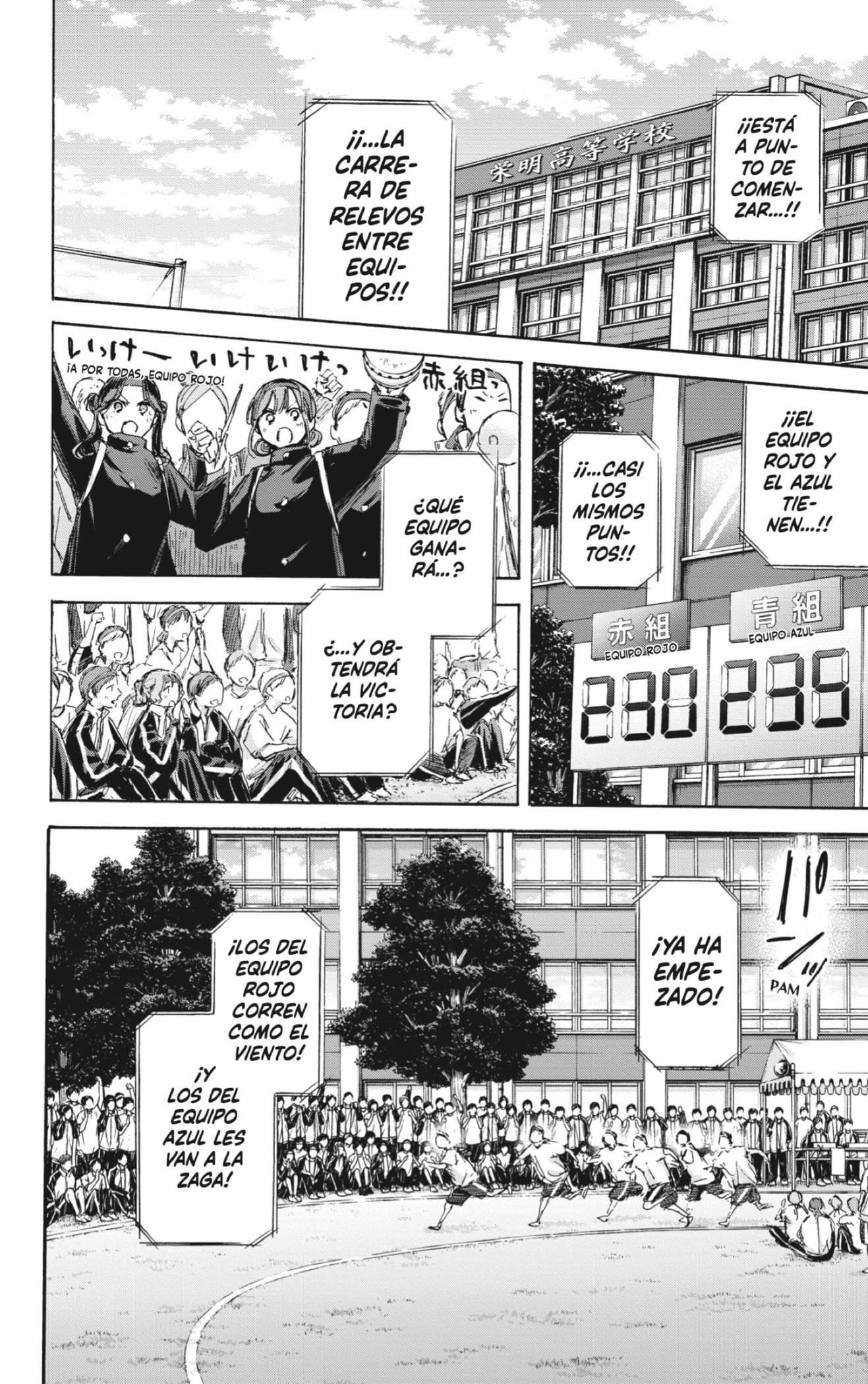 Read Blue Box Español Manga Online