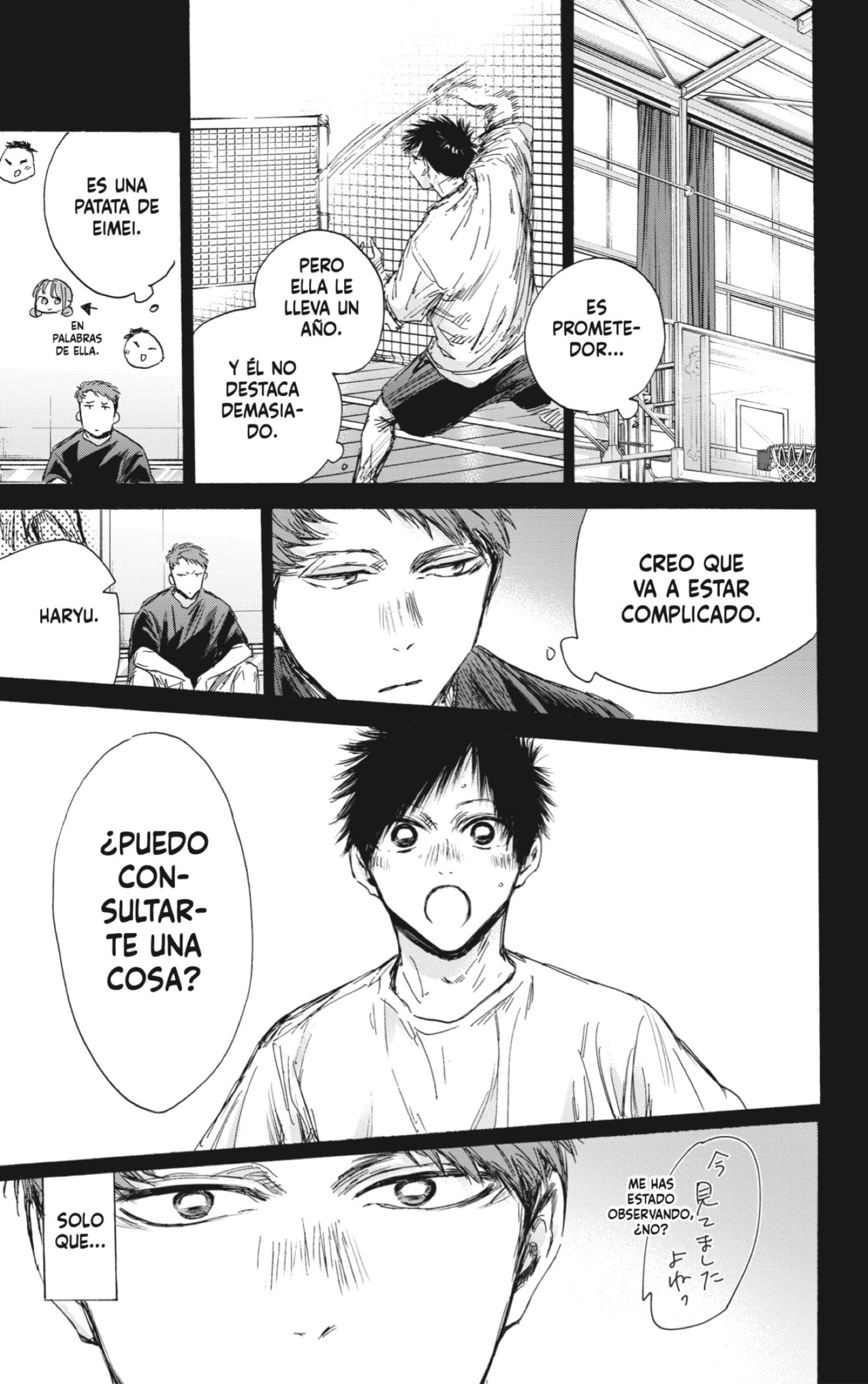 Read Blue Box Español Manga Online