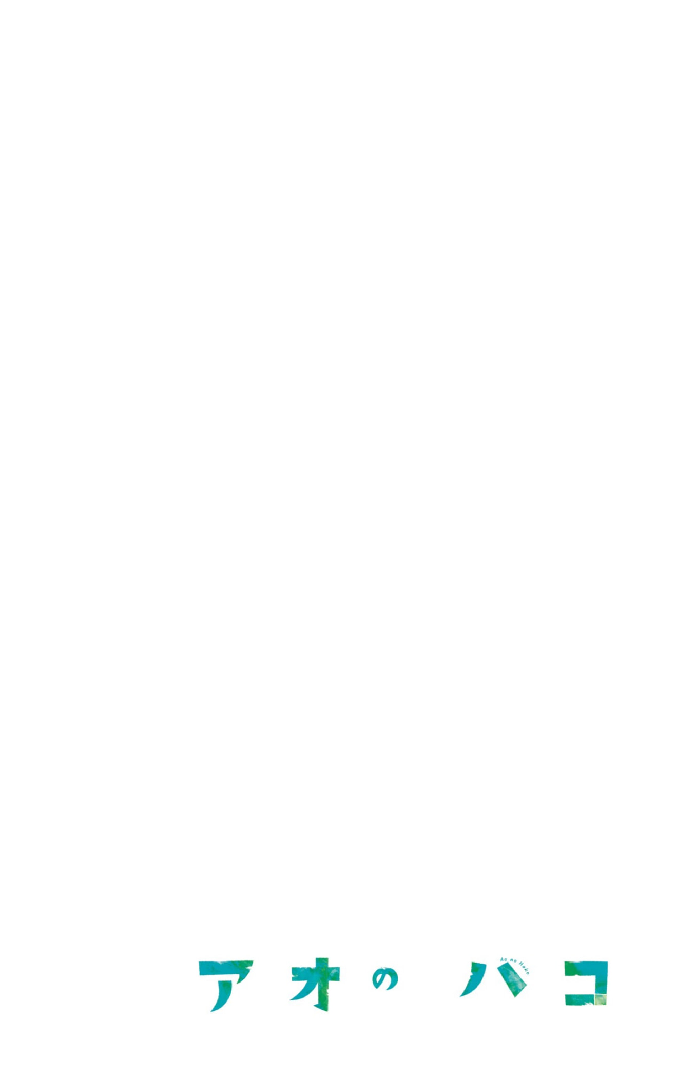 Read Blue Box Español Manga Online