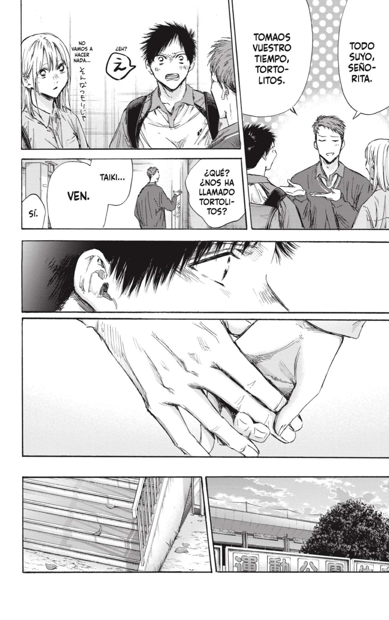 Read Blue Box Español Manga Online