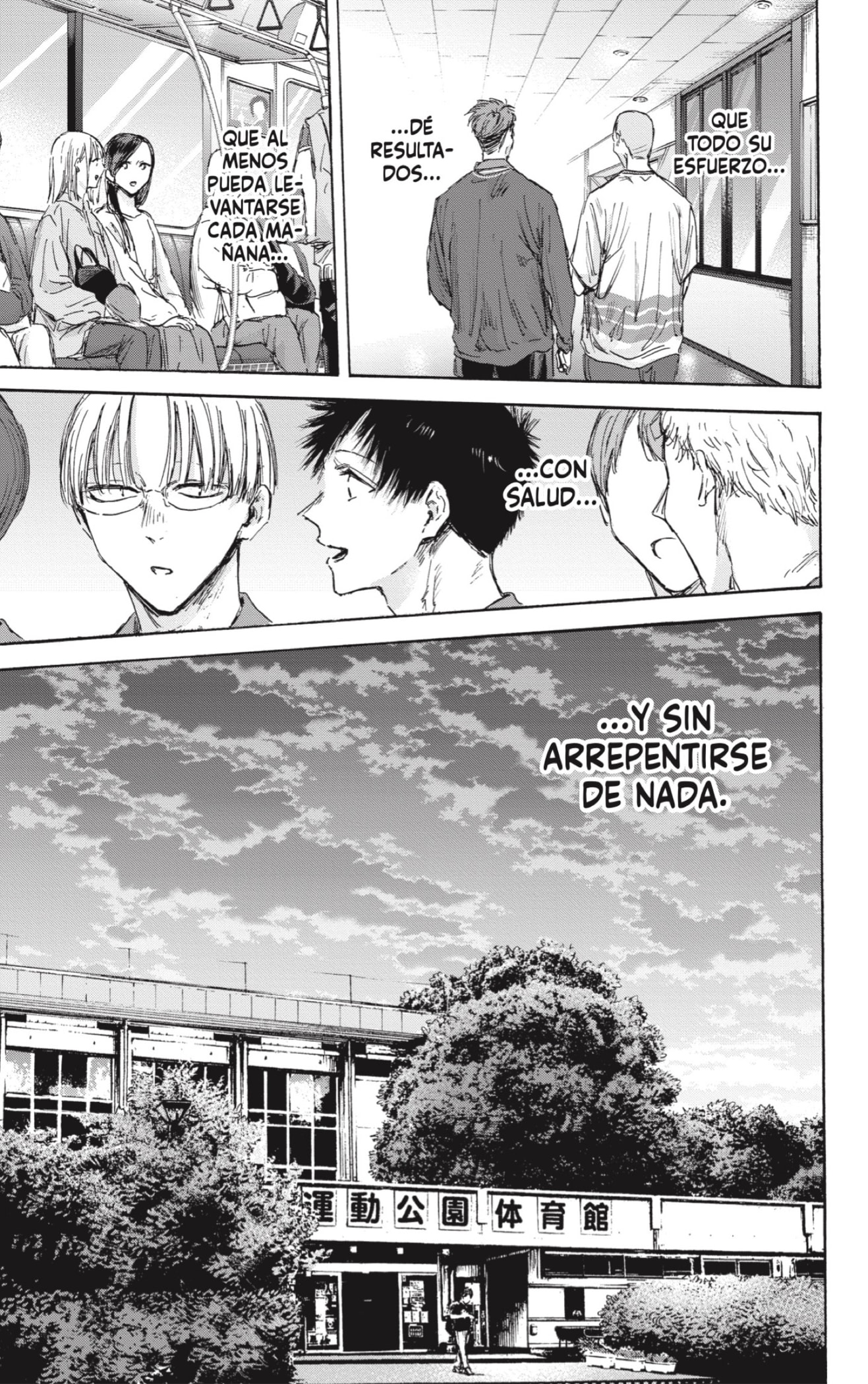 Read Blue Box Español Manga Online