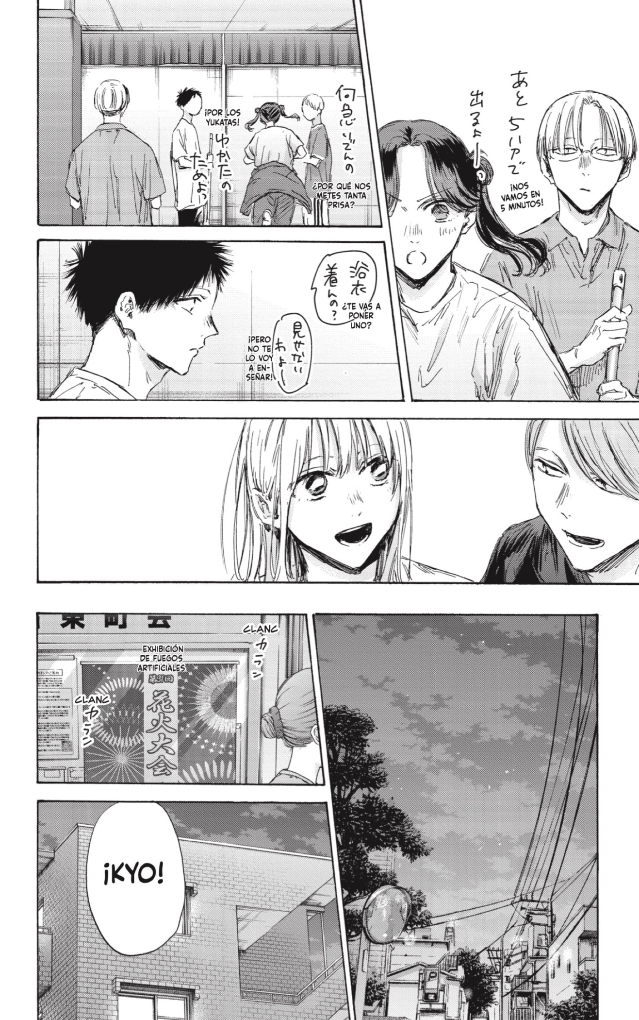 Read Blue Box Español Manga Online