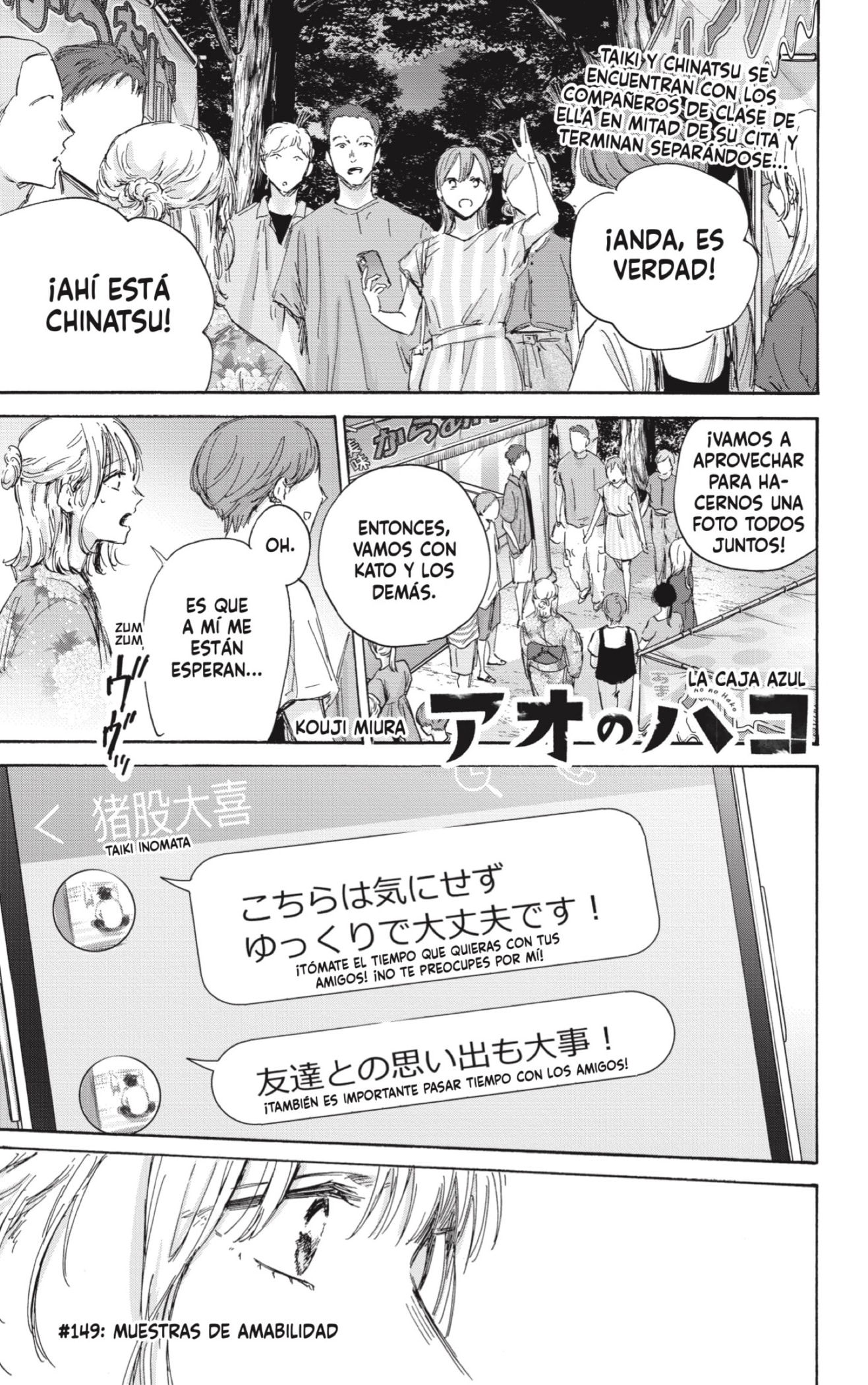 Read Blue Box Español Manga Online