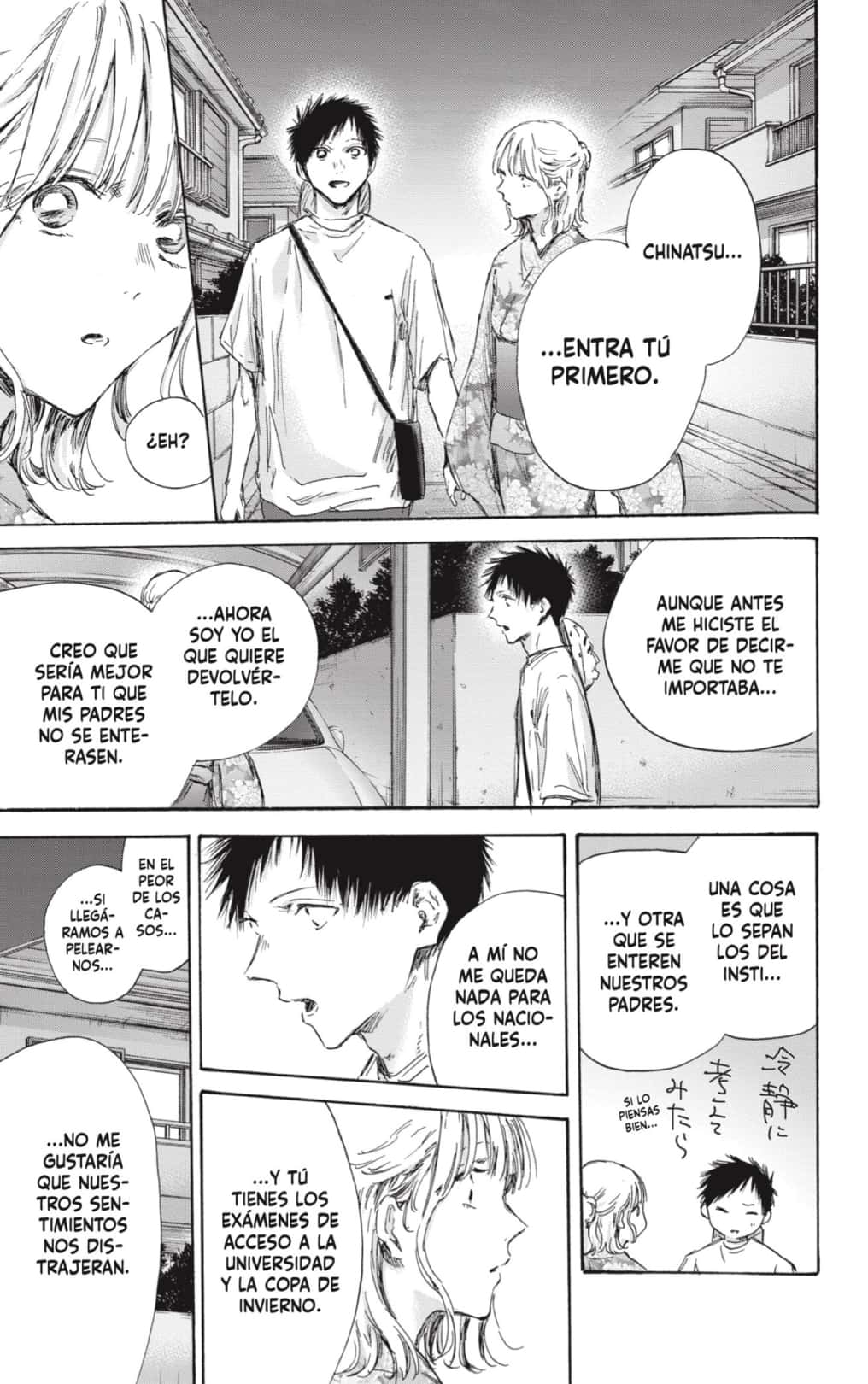 Read Blue Box Español Manga Online