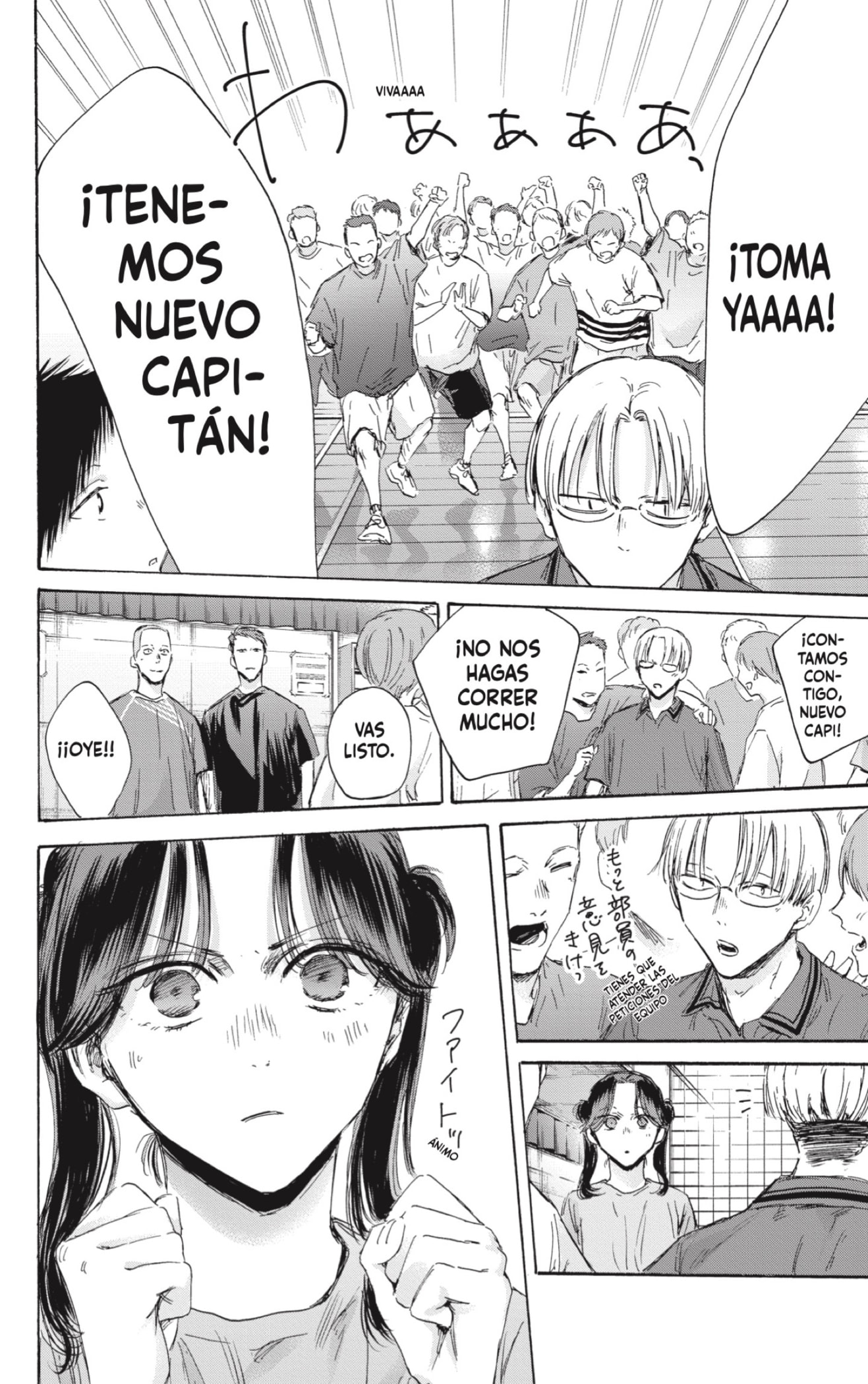 Read Blue Box Español Manga Online