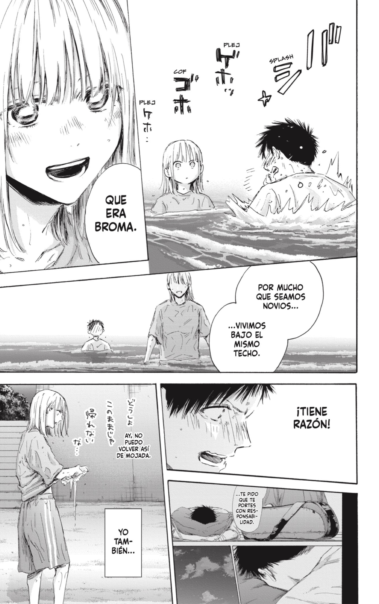 Read Blue Box Español Manga Online