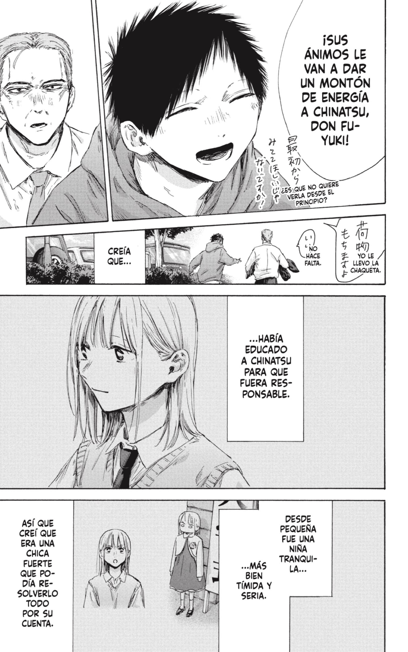 Read Blue Box Español Manga Online