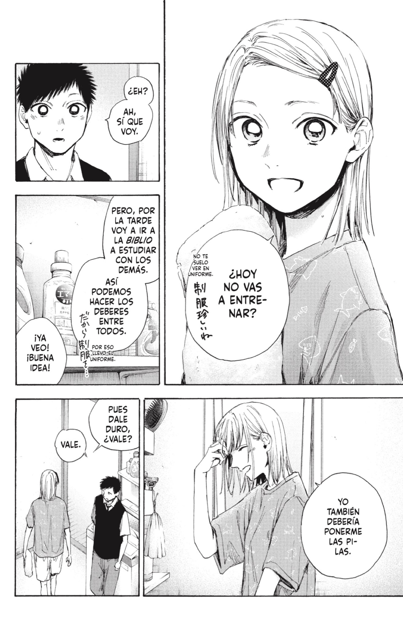 Read Blue Box Español Manga Online
