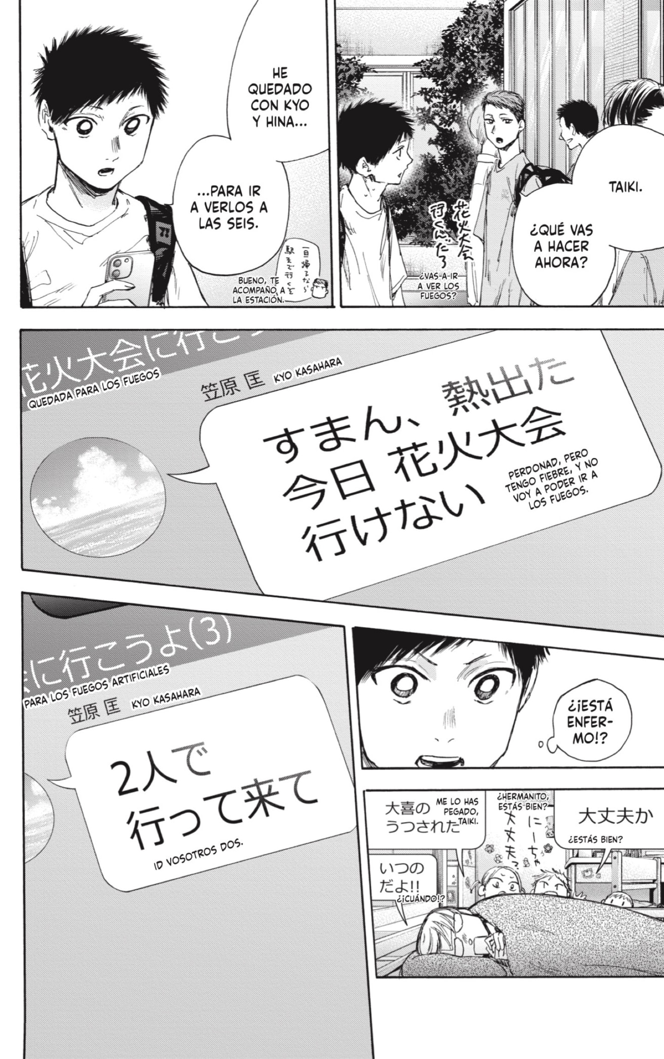 Read Blue Box Español Manga Online