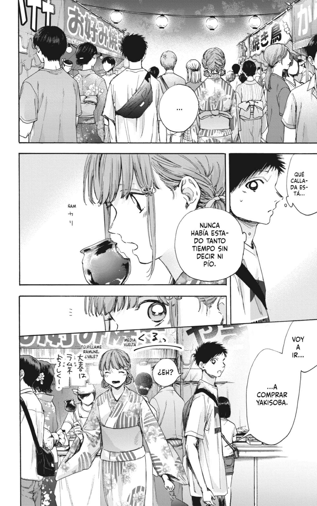 Read Blue Box Español Manga Online