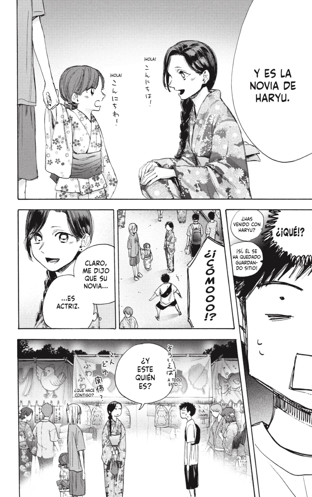 Read Blue Box Español Manga Online