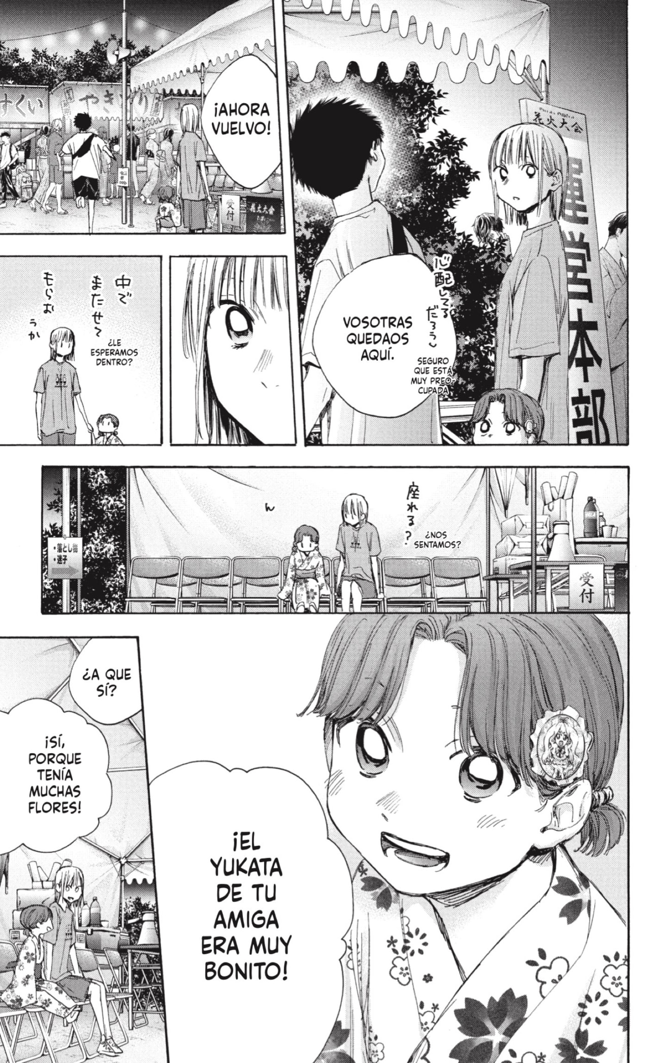 Read Blue Box Español Manga Online