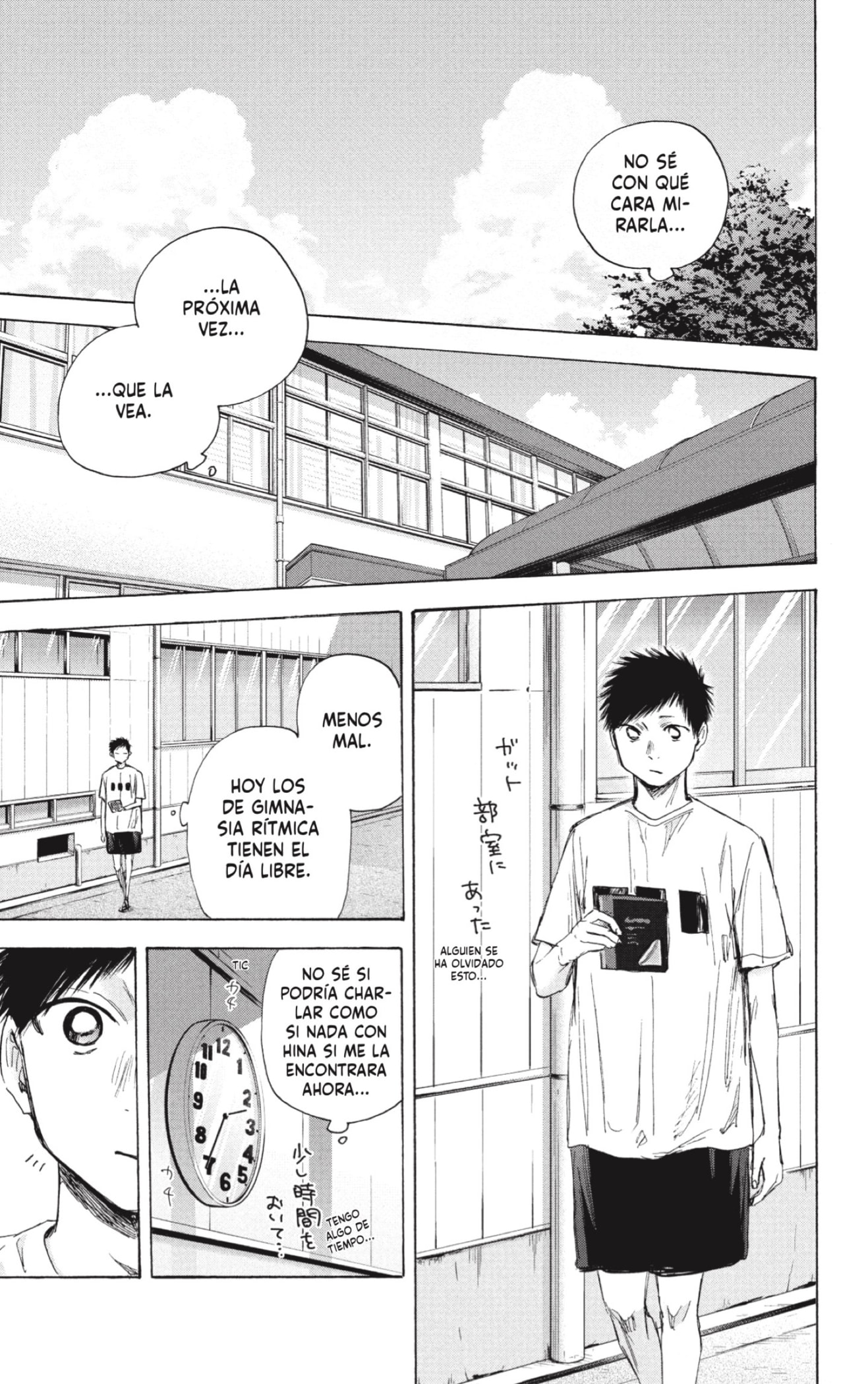 Read Blue Box Español Manga Online