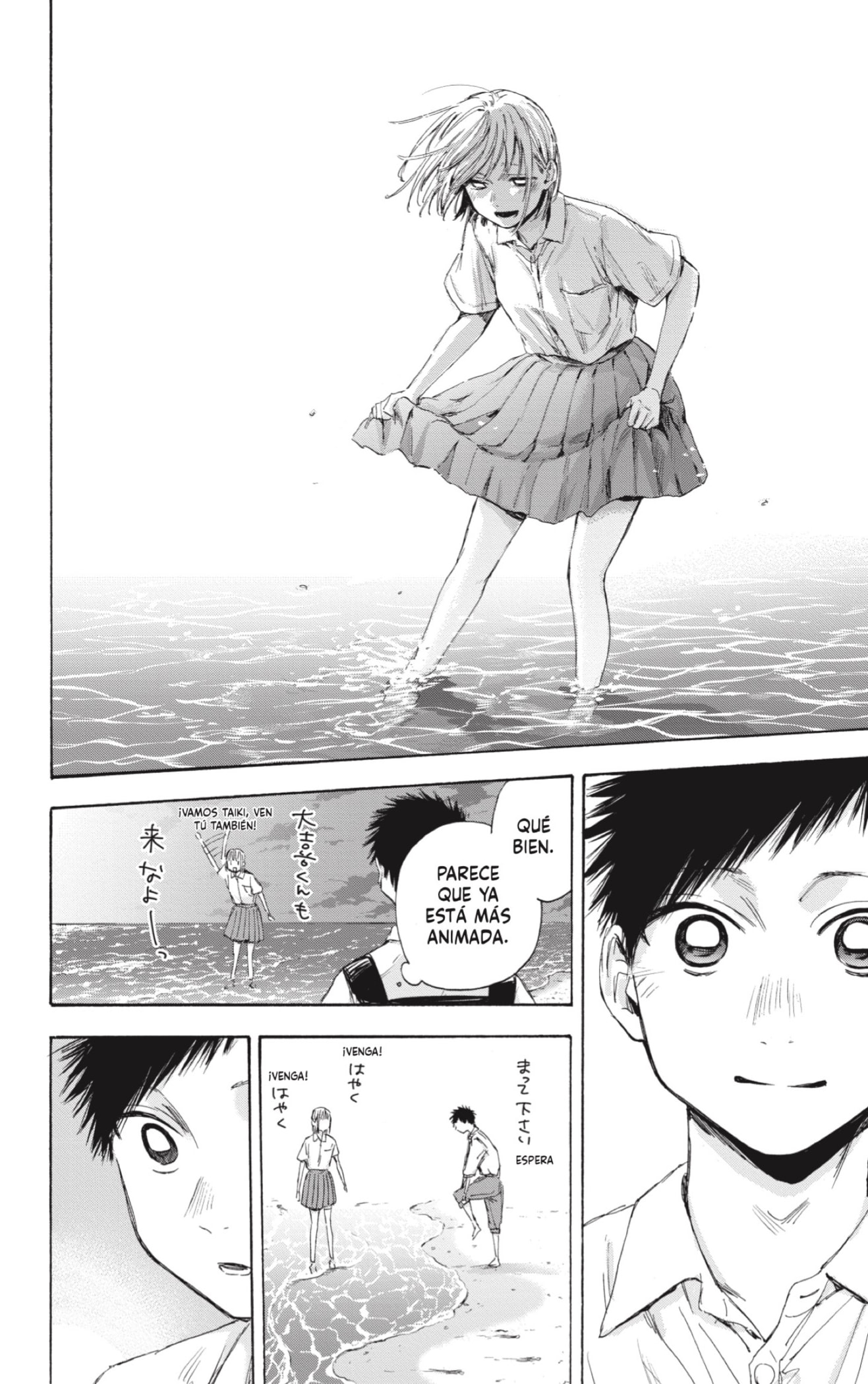 Read Blue Box Español Manga Online