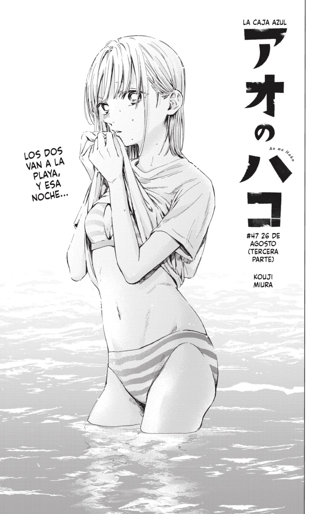 Read Blue Box Español Manga Online