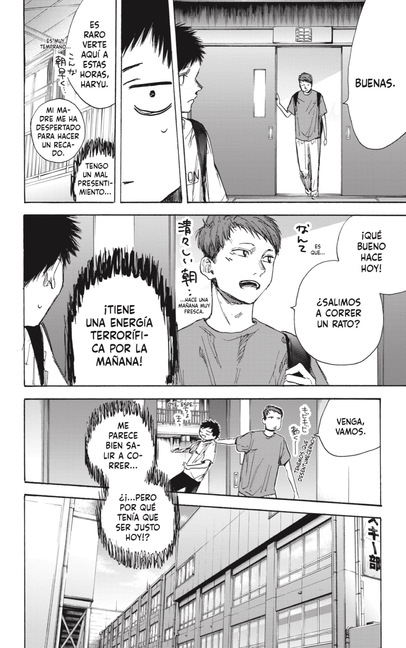 Read Blue Box Español Manga Online