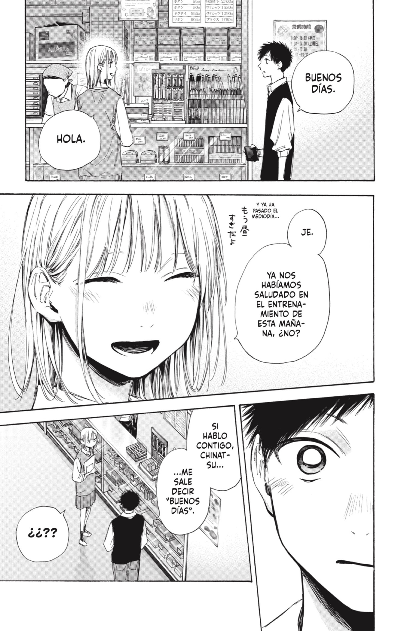 Read Blue Box Español Manga Online