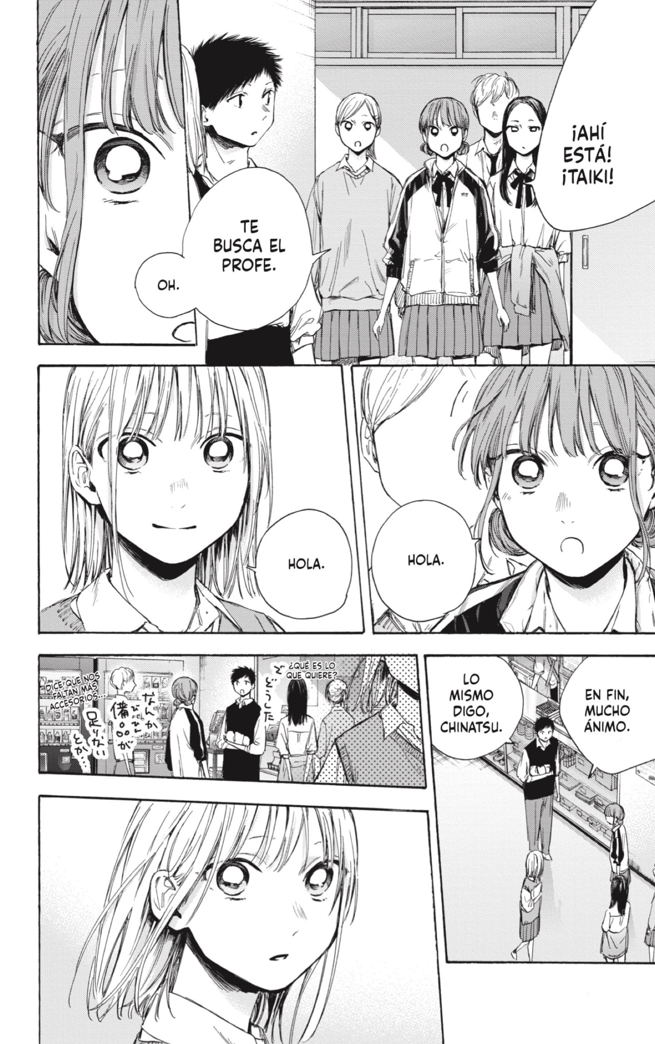 Read Blue Box Español Manga Online