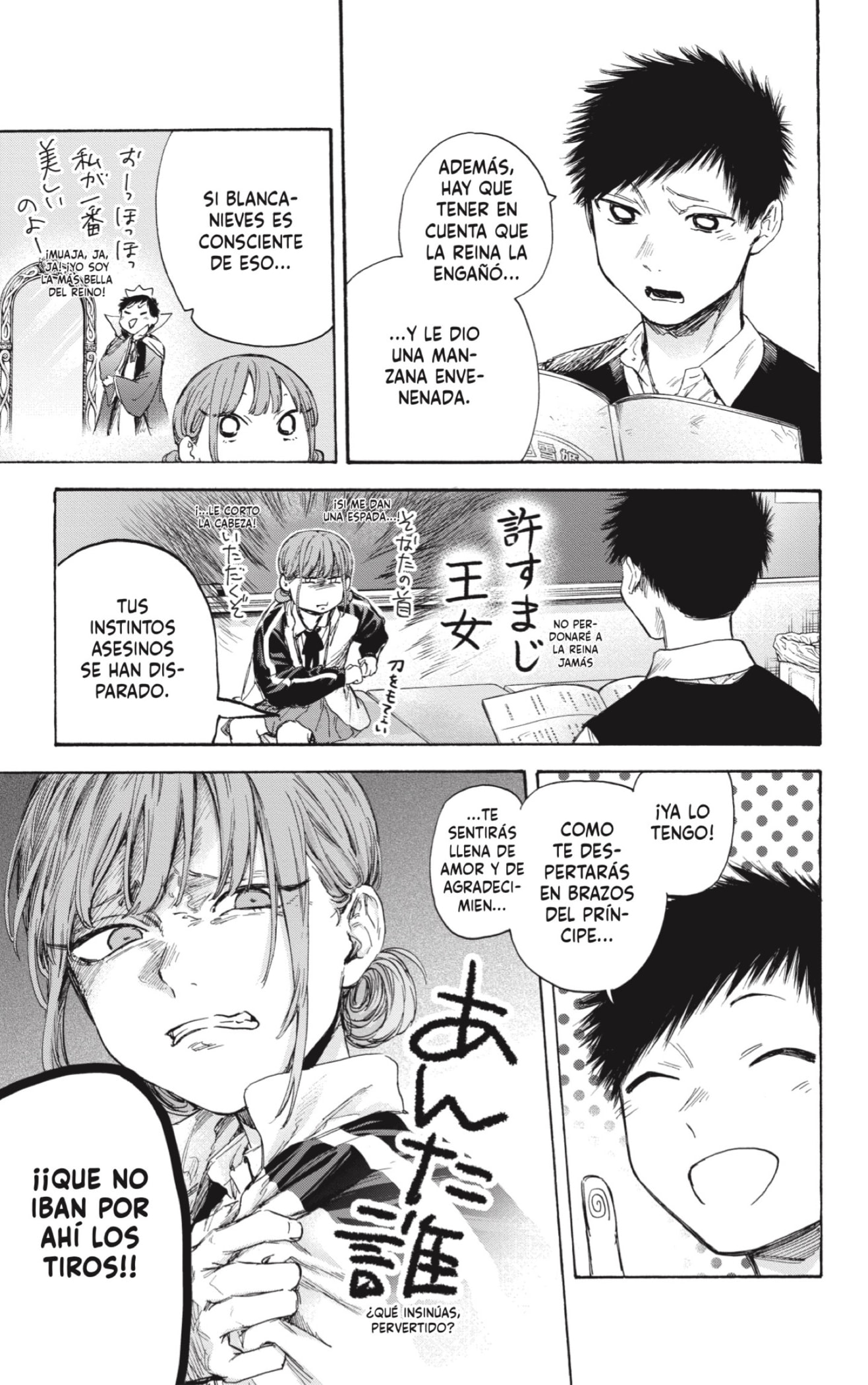 Read Blue Box Español Manga Online