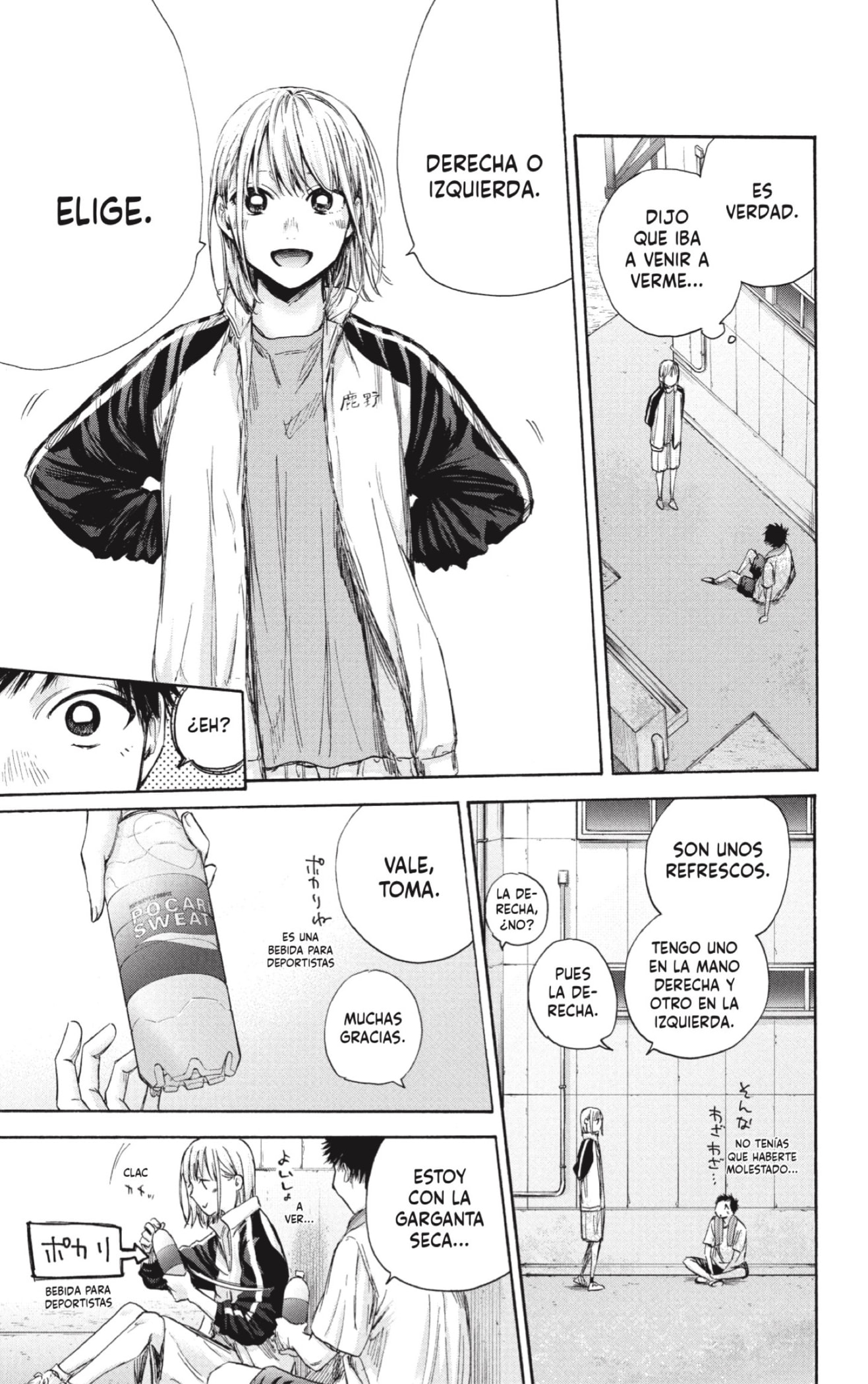 Read Blue Box Español Manga Online