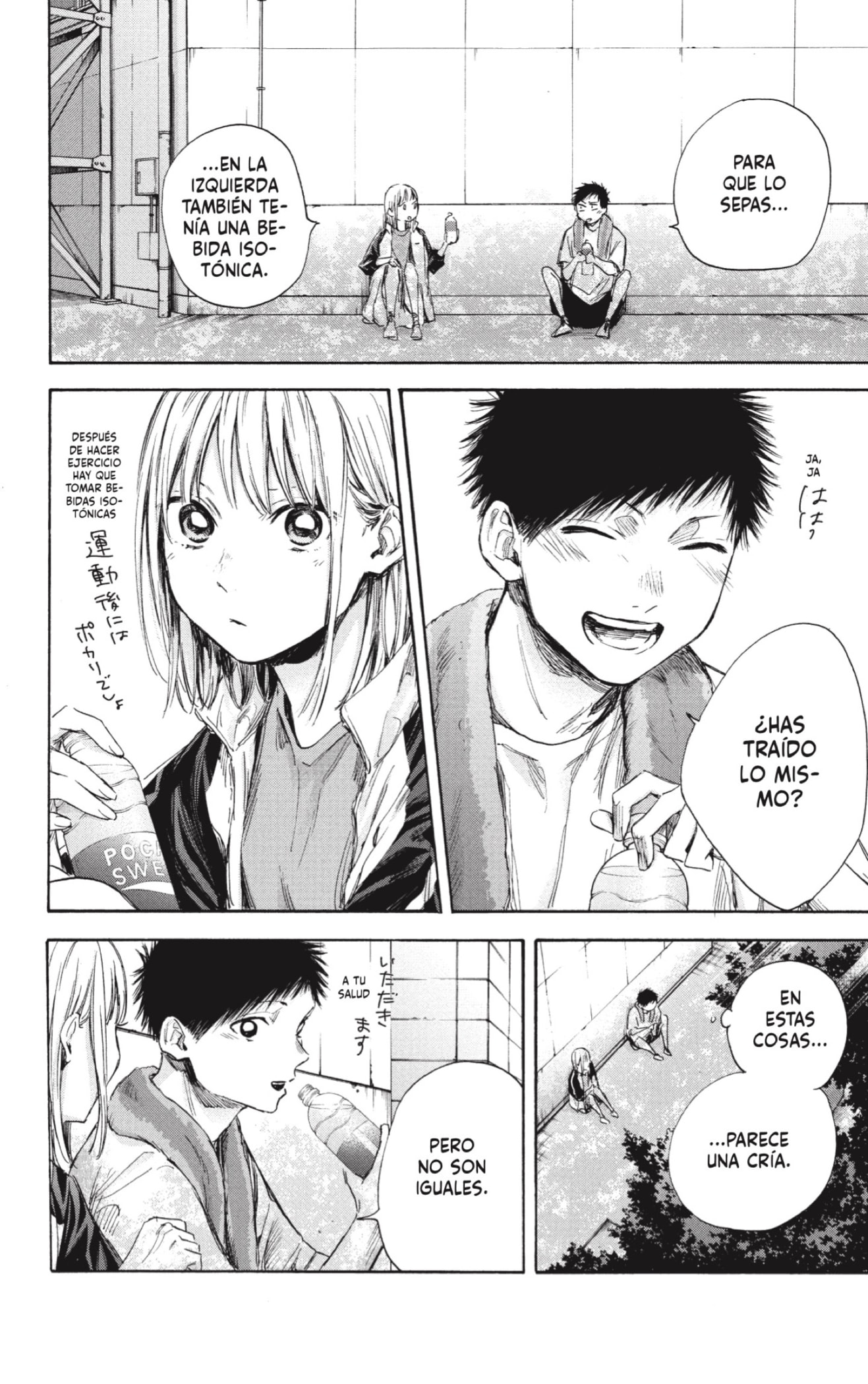 Read Blue Box Español Manga Online