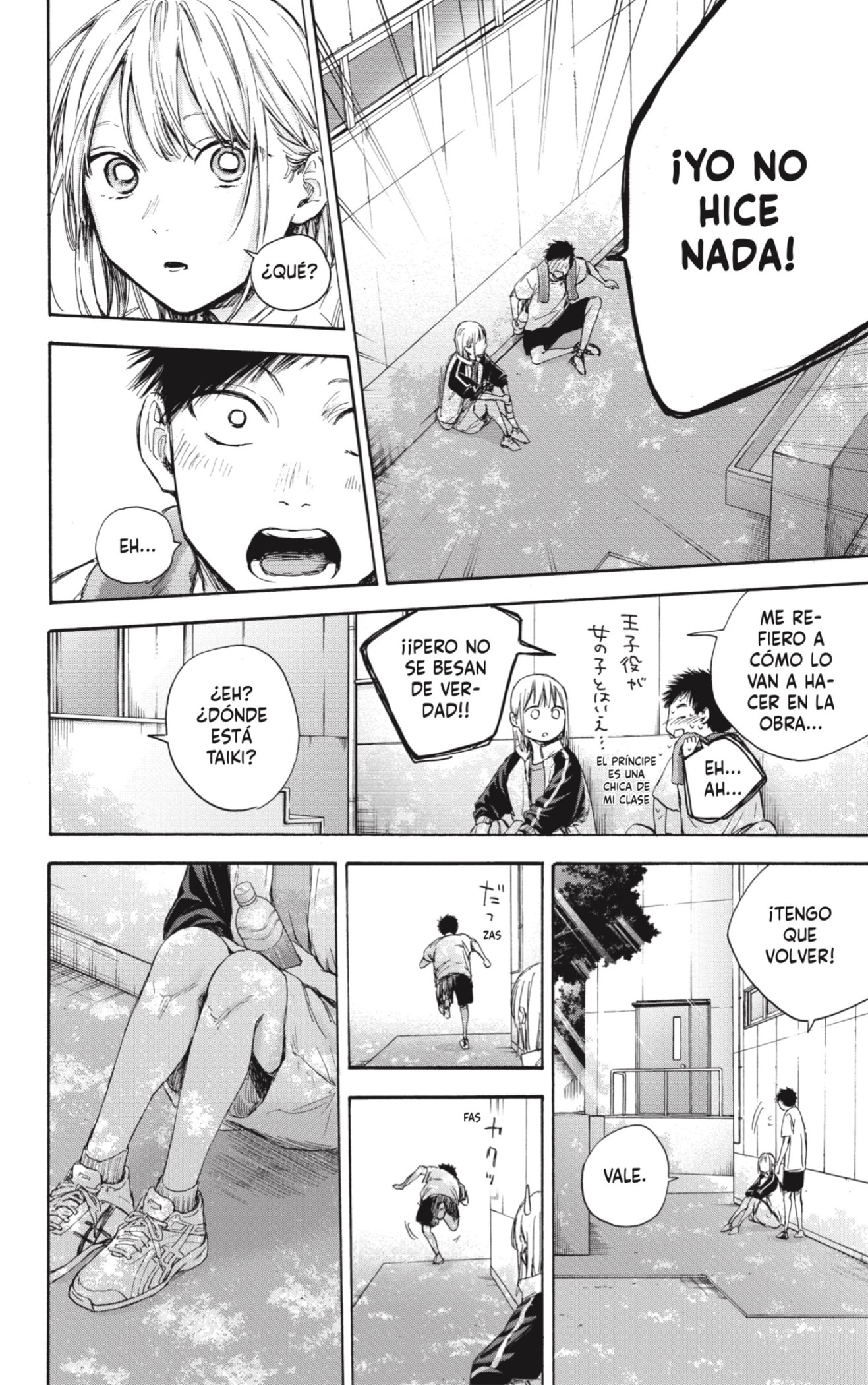 Read Blue Box Español Manga Online