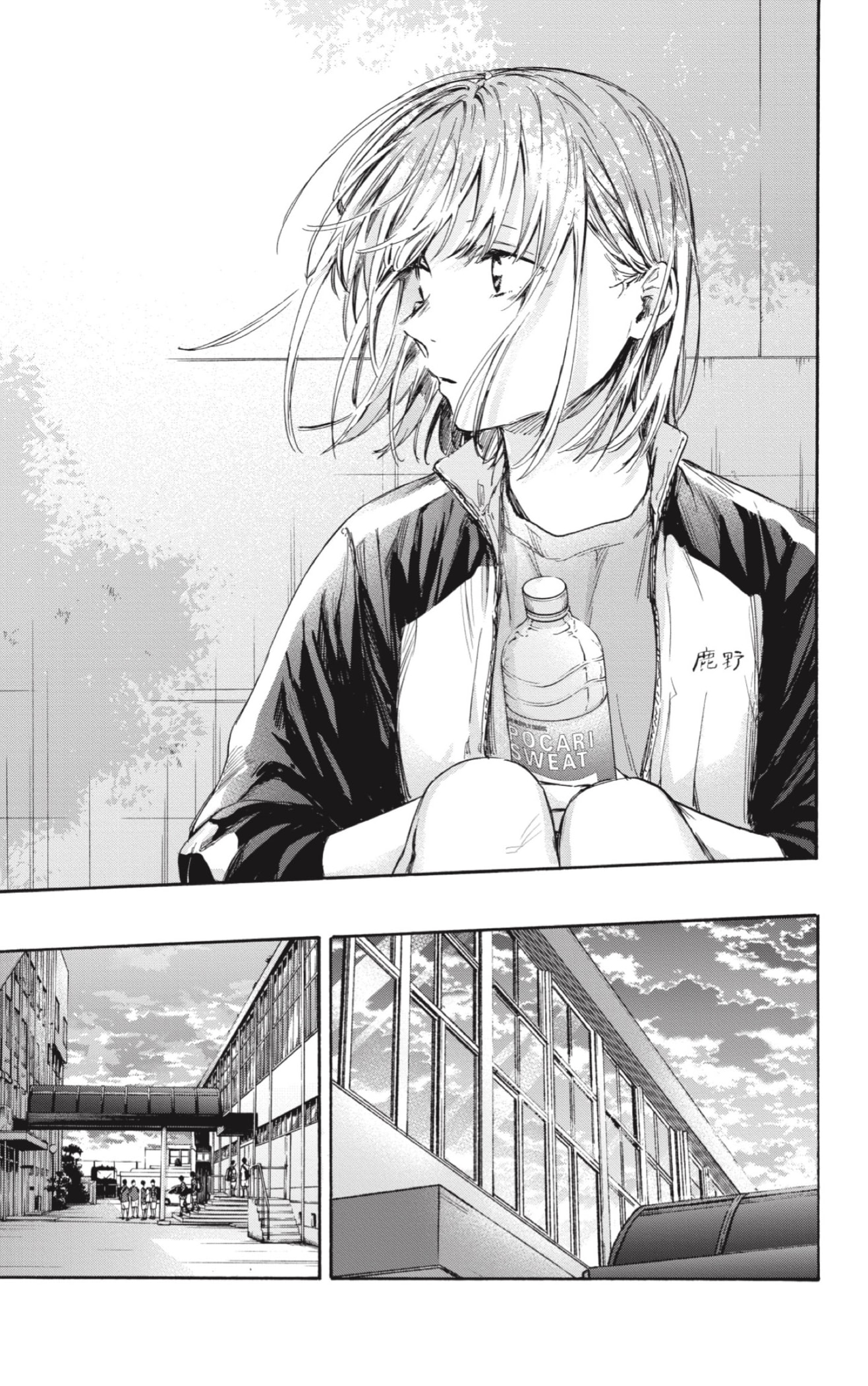 Read Blue Box Español Manga Online