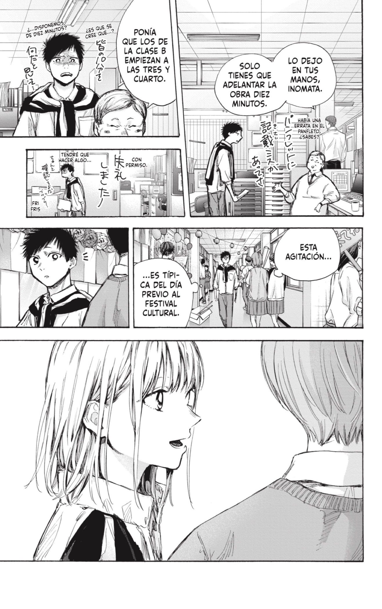 Read Blue Box Español Manga Online