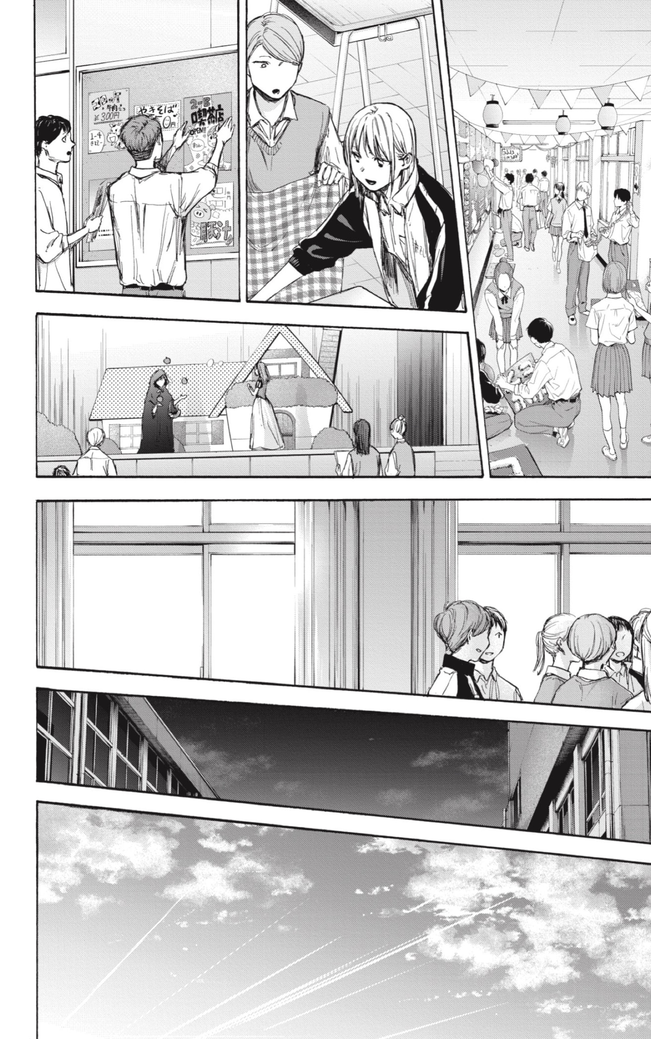 Read Blue Box Español Manga Online