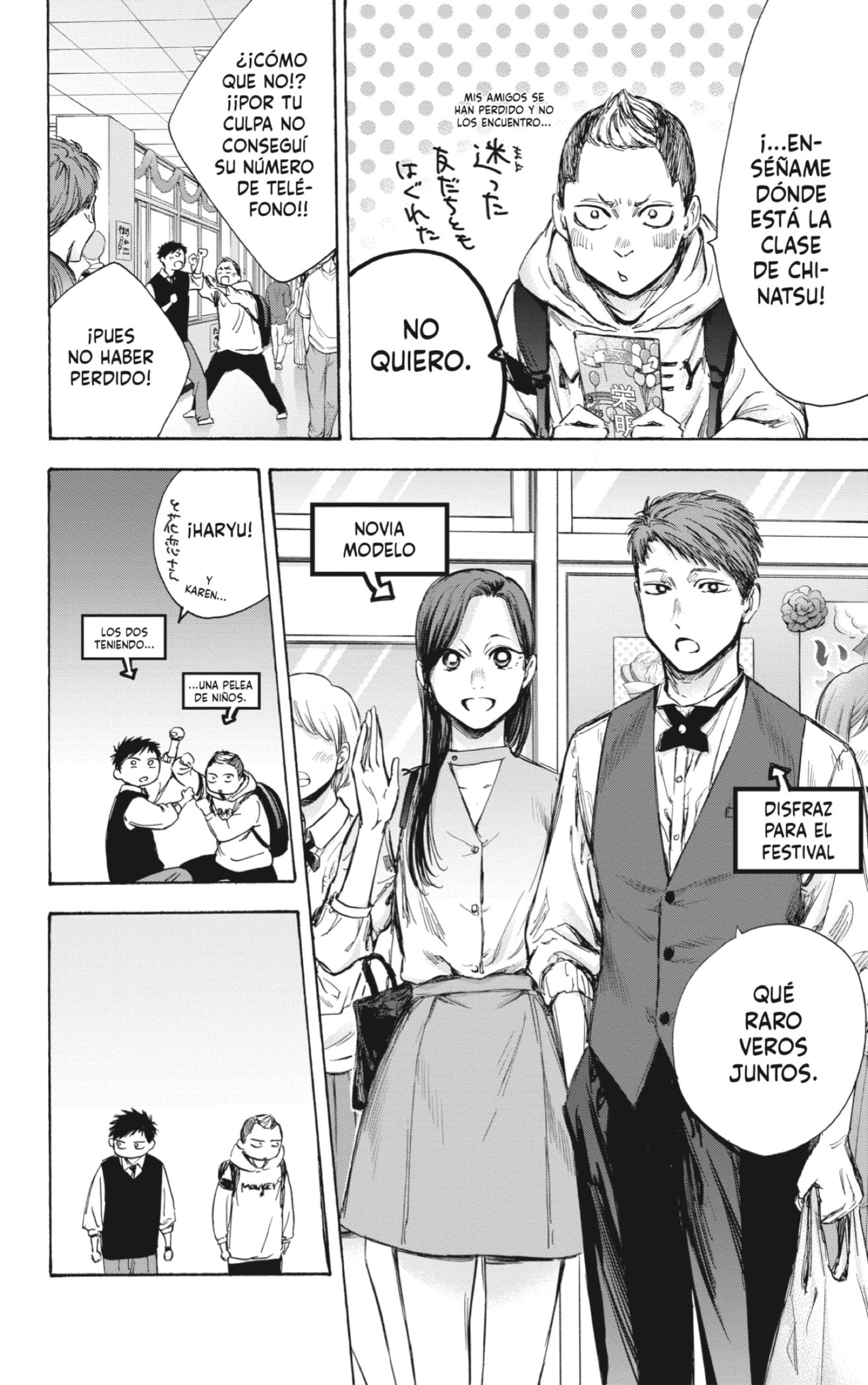 Read Blue Box Español Manga Online