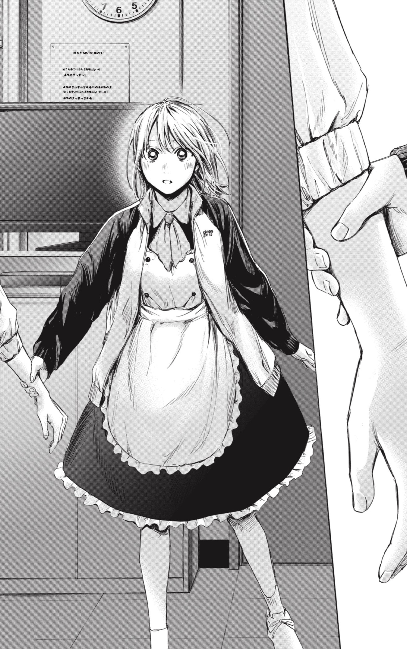 Read Blue Box Español Manga Online