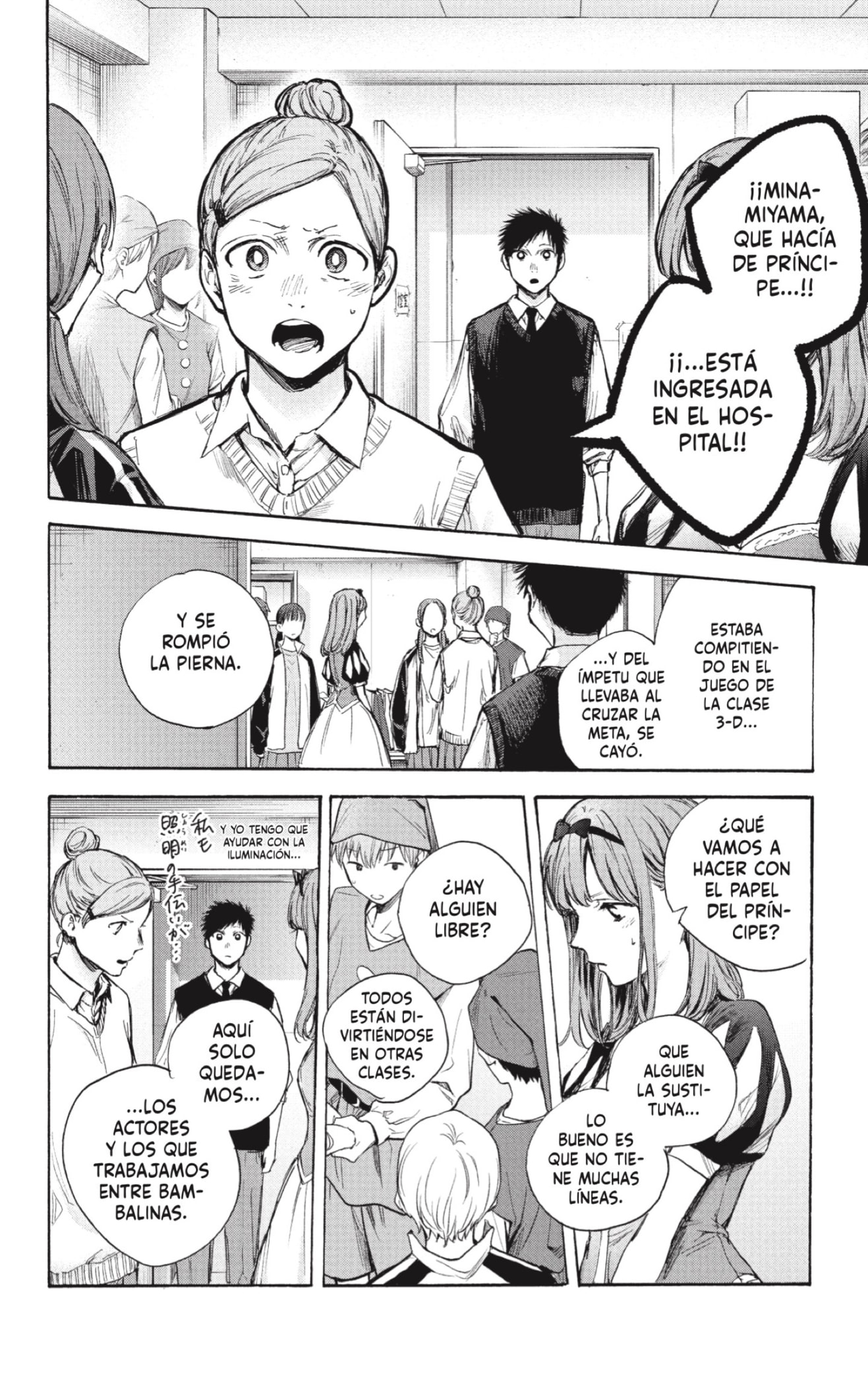 Read Blue Box Español Manga Online