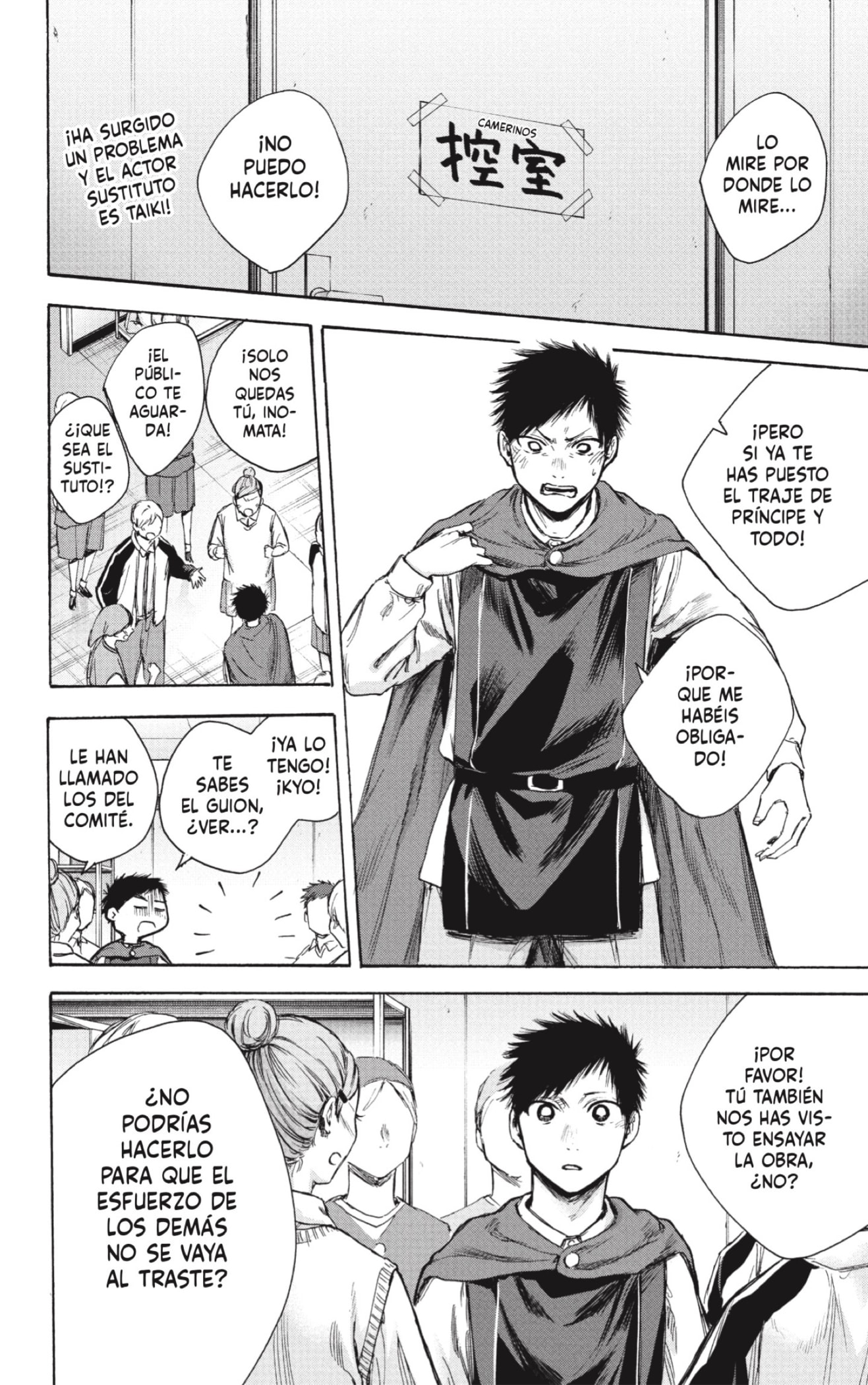 Read Blue Box Español Manga Online