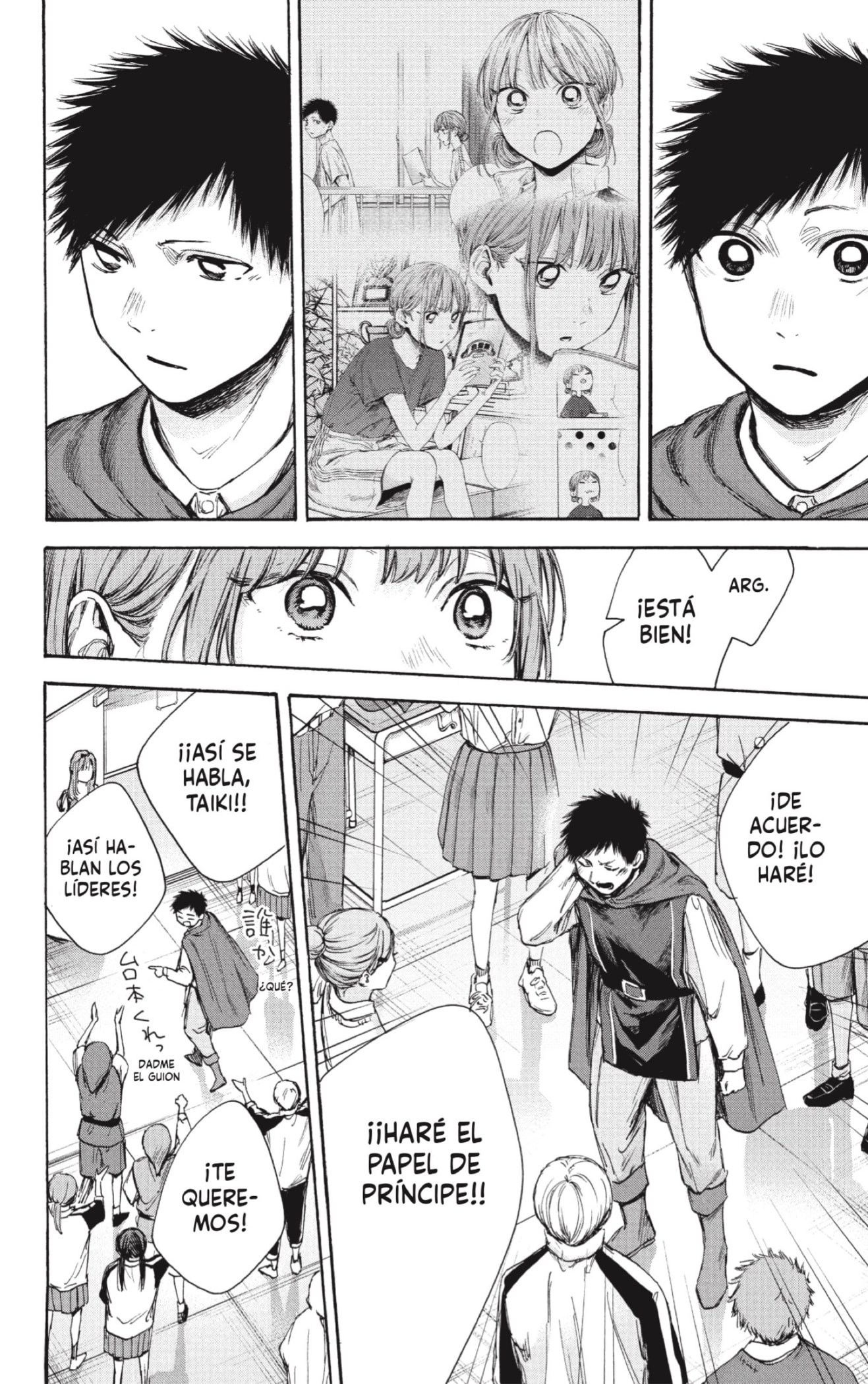 Read Blue Box Español Manga Online