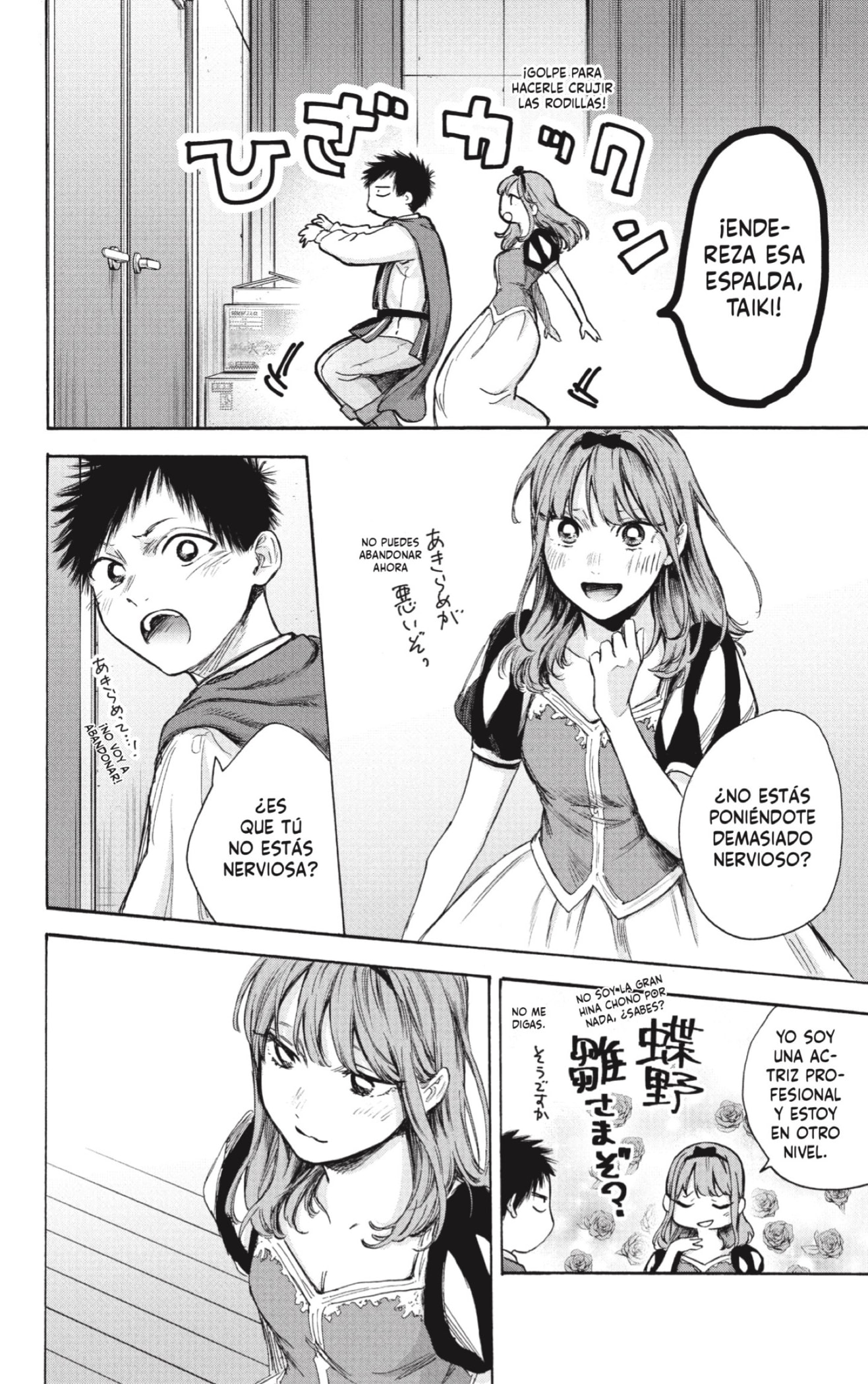 Read Blue Box Español Manga Online