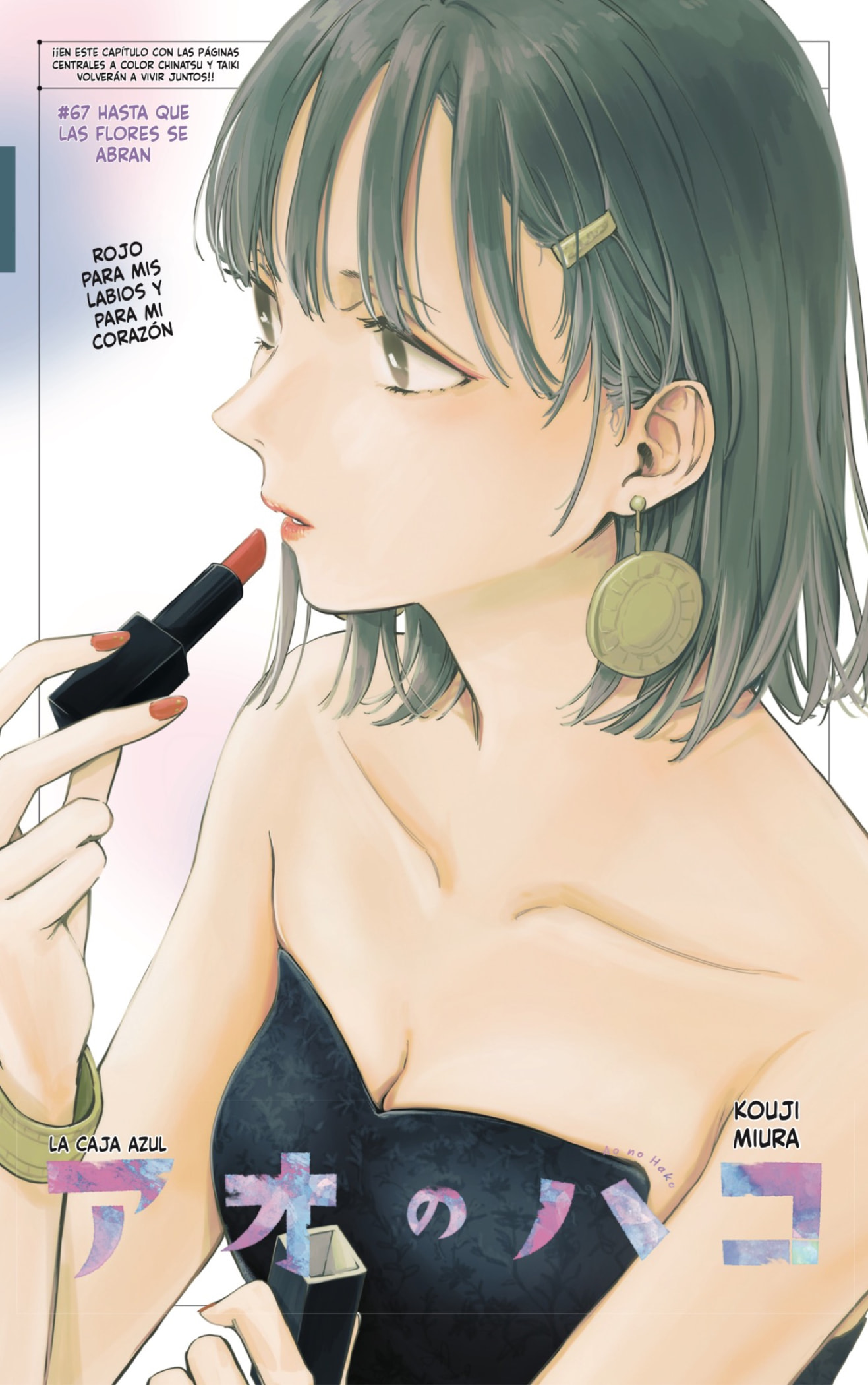 Read Blue Box Español Manga Online