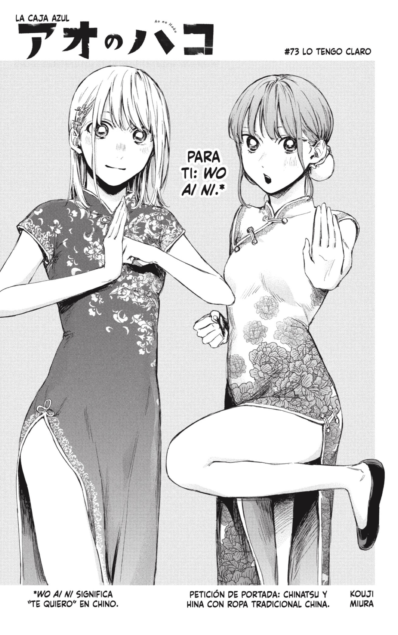 Read Blue Box Español Manga Online