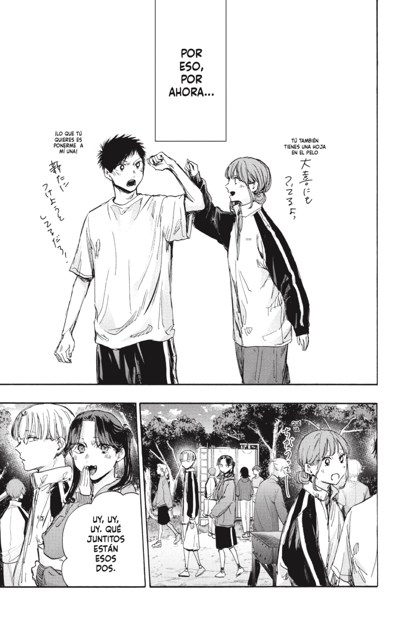 Read Blue Box Español Manga Online