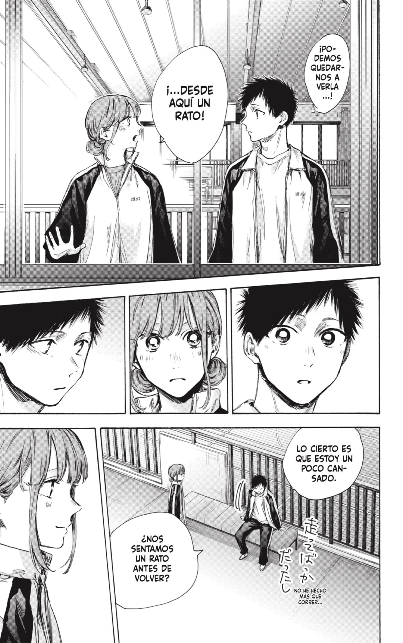 Read Blue Box Español Manga Online