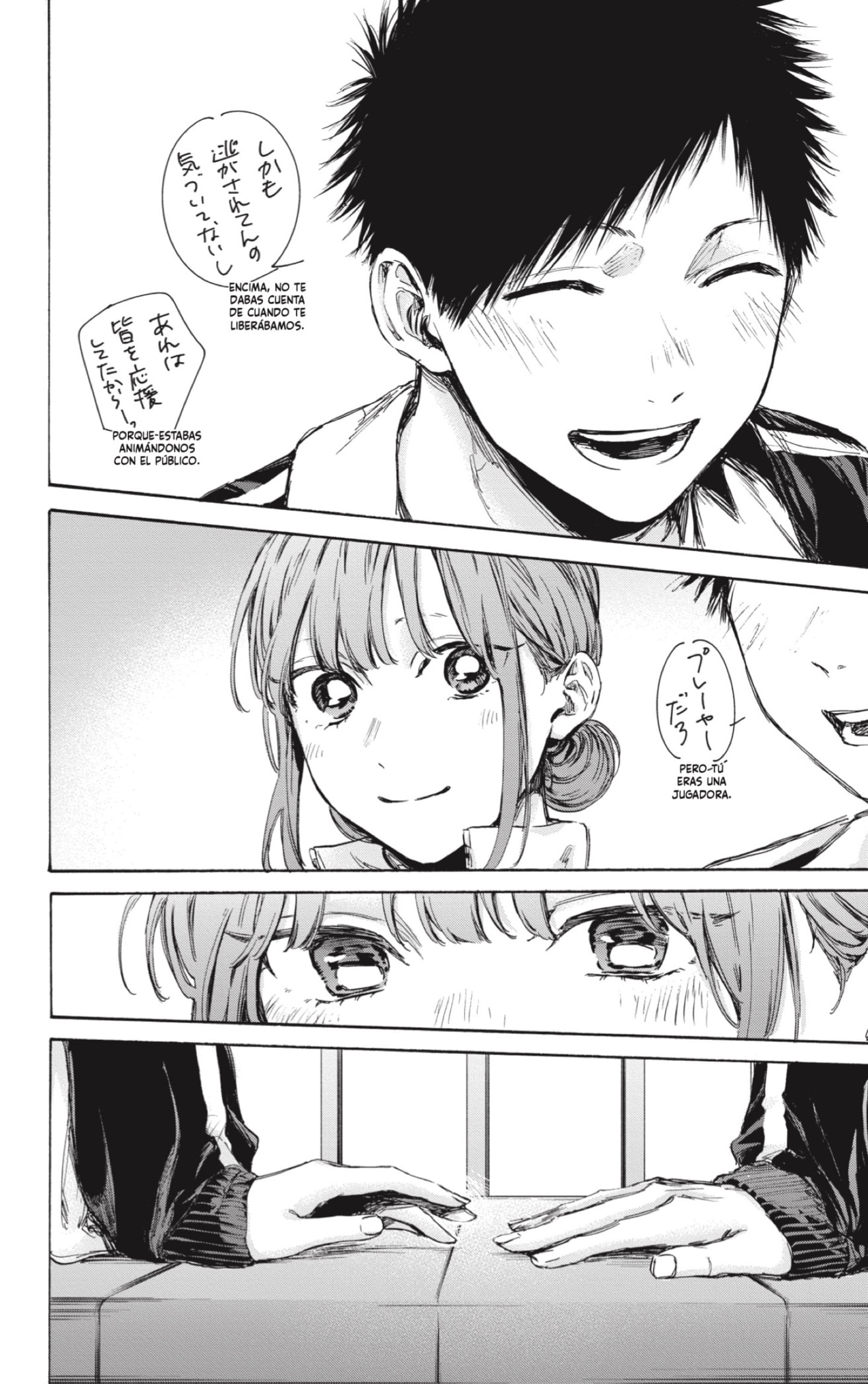 Read Blue Box Español Manga Online