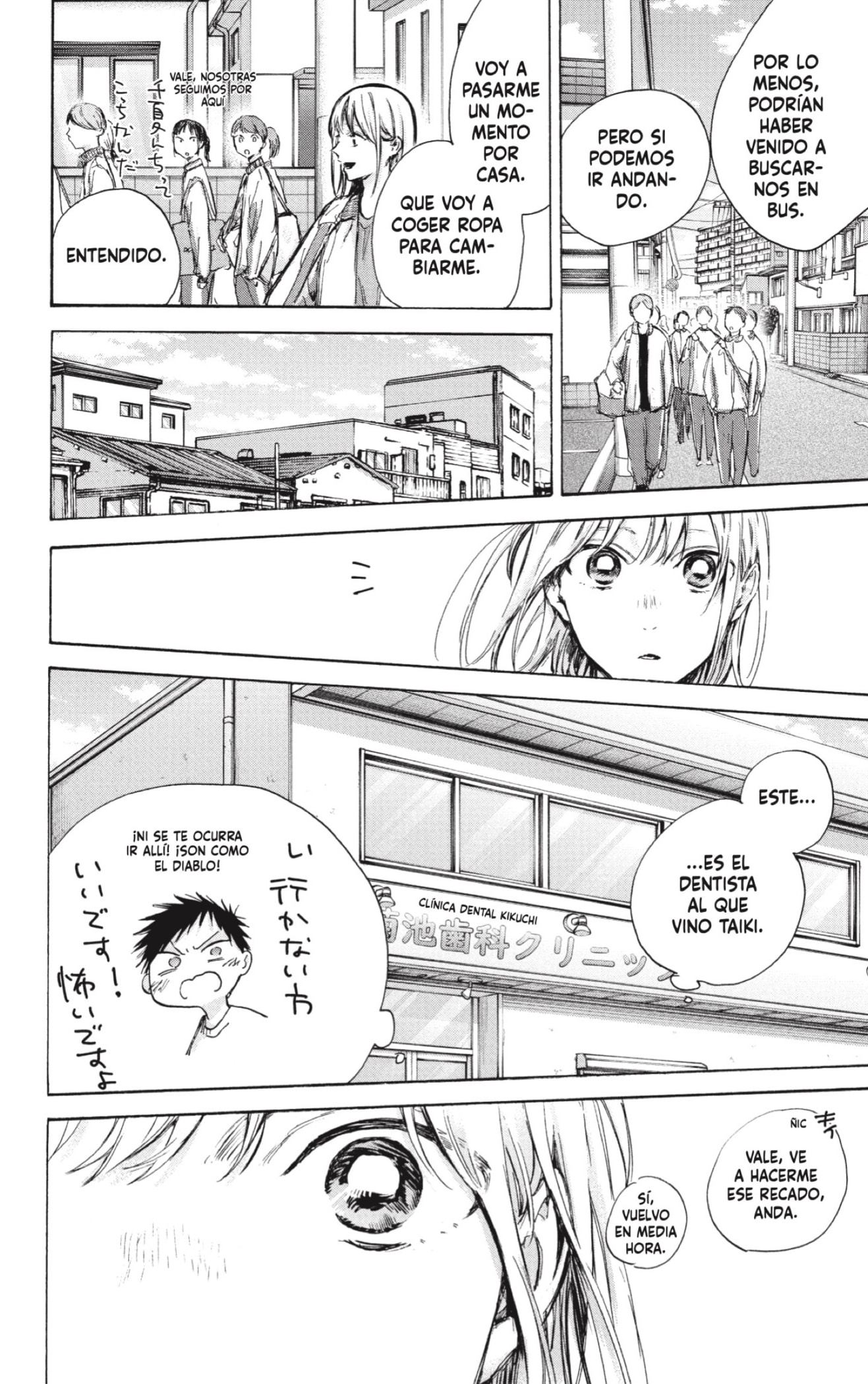 Read Blue Box Español Manga Online