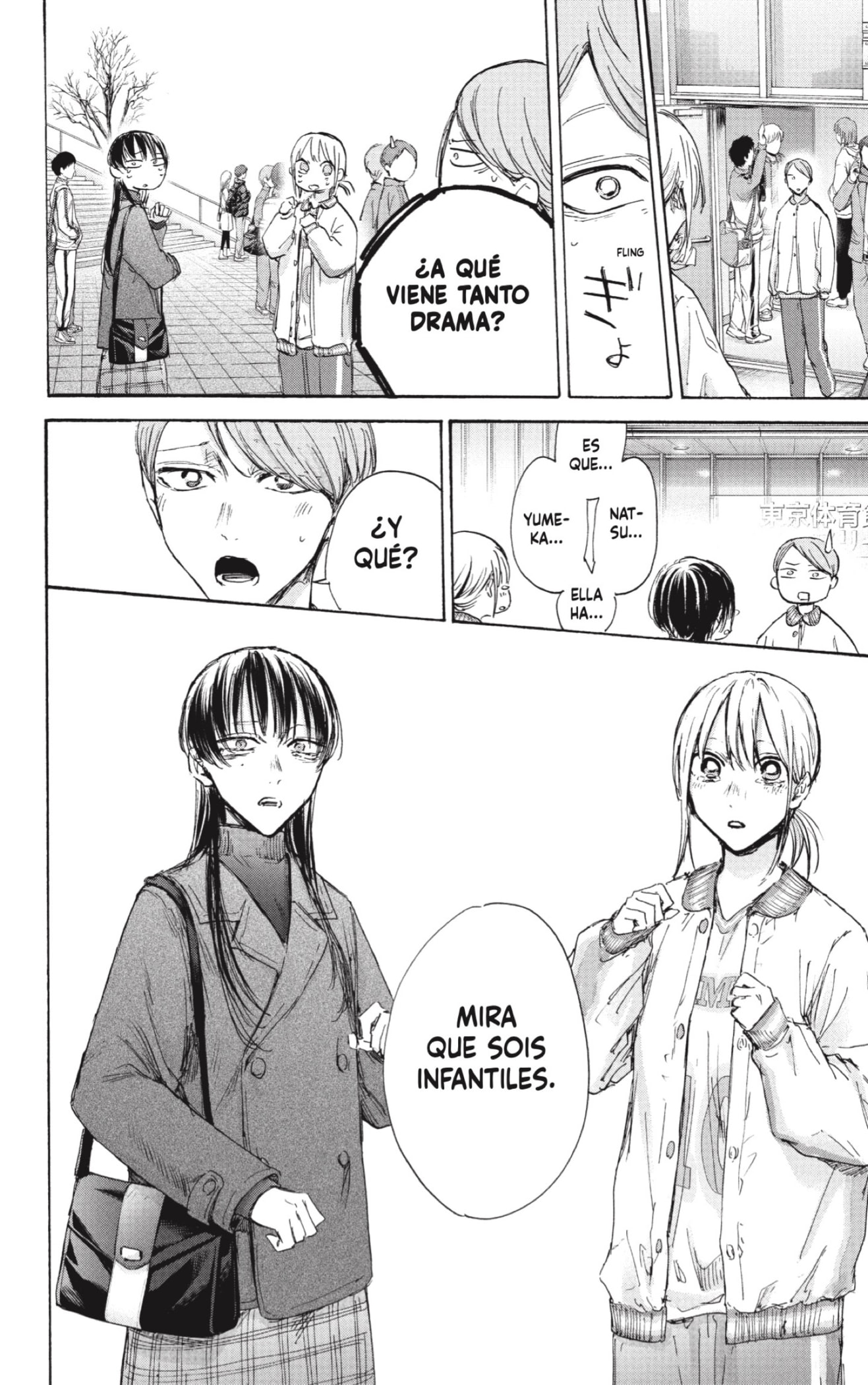 Read Blue Box Español Manga Online