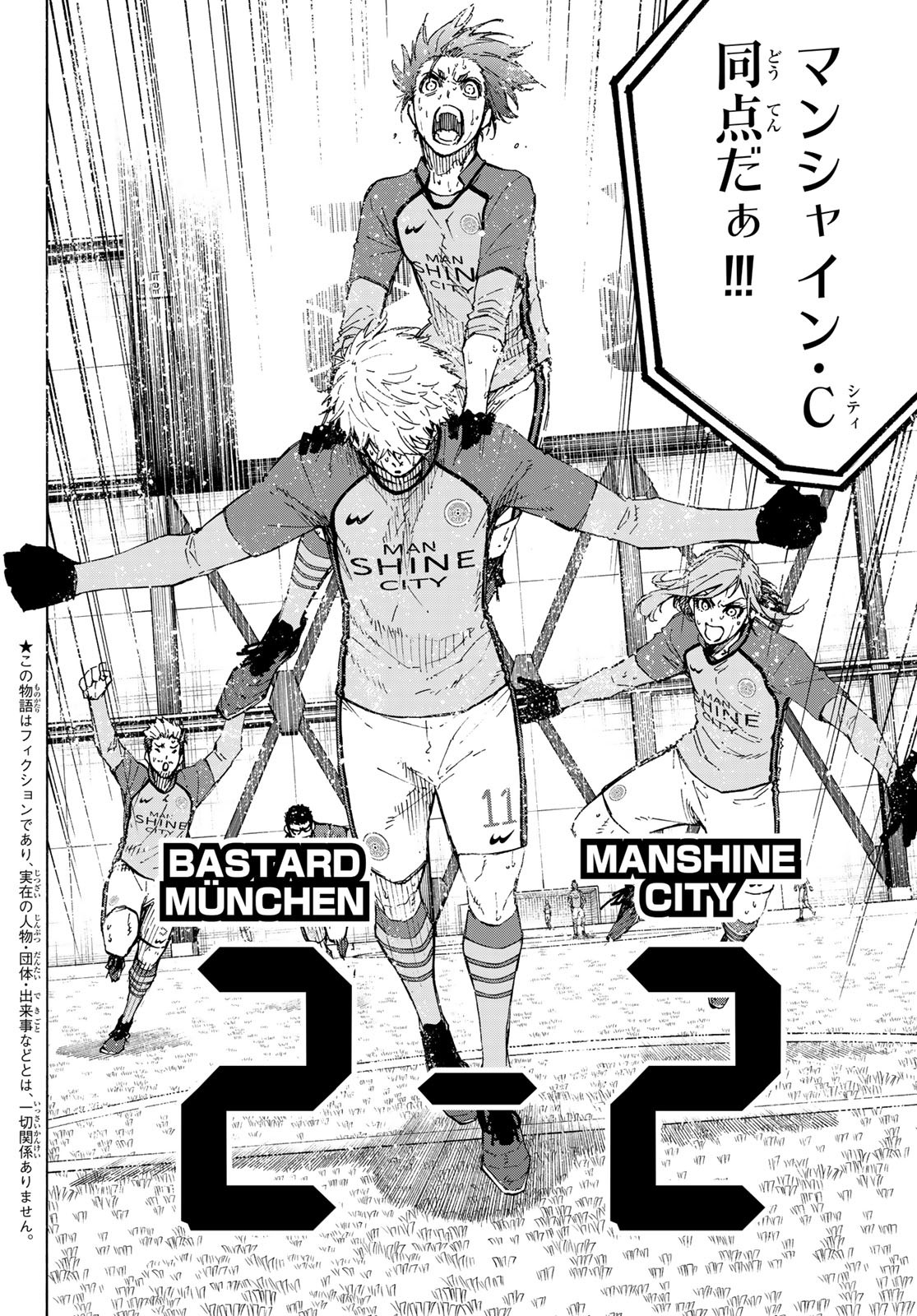 Read Blue Lock Español Manga Online