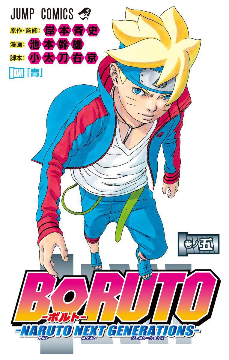 Read Boruto_ Naruto Next Generations Español Manga Online