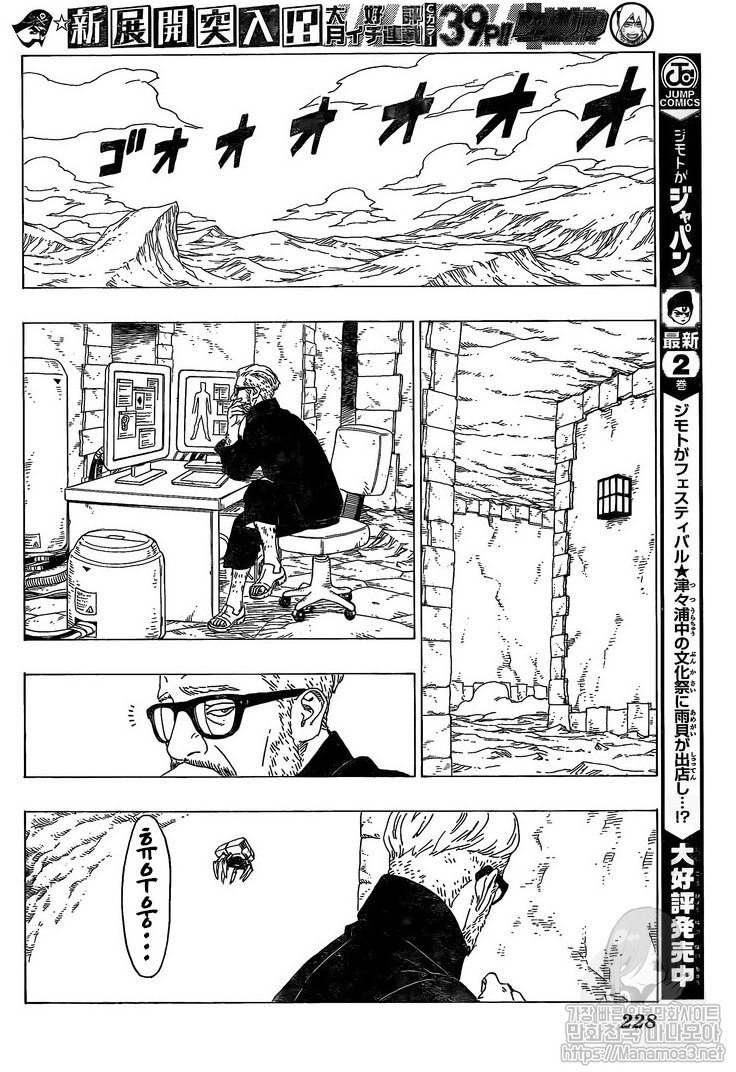 Read Boruto_ Naruto Next Generations Español Manga Online