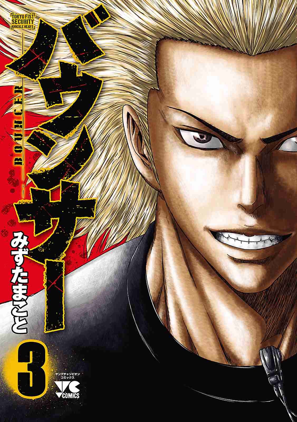 Read Bouncer Español Manga Online