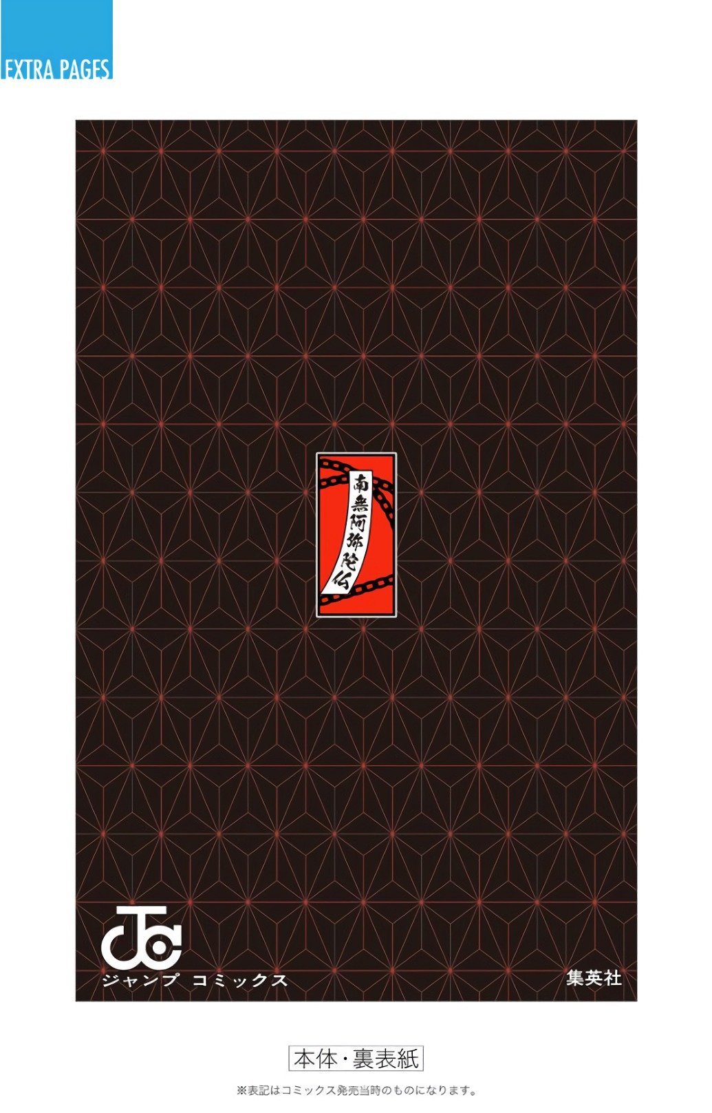 Read Demon Slayer_ Kimetsu no Yaiba Español Manga Online