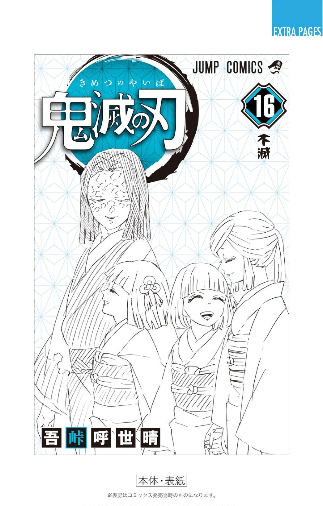 Read Demon Slayer_ Kimetsu no Yaiba Español Manga Online