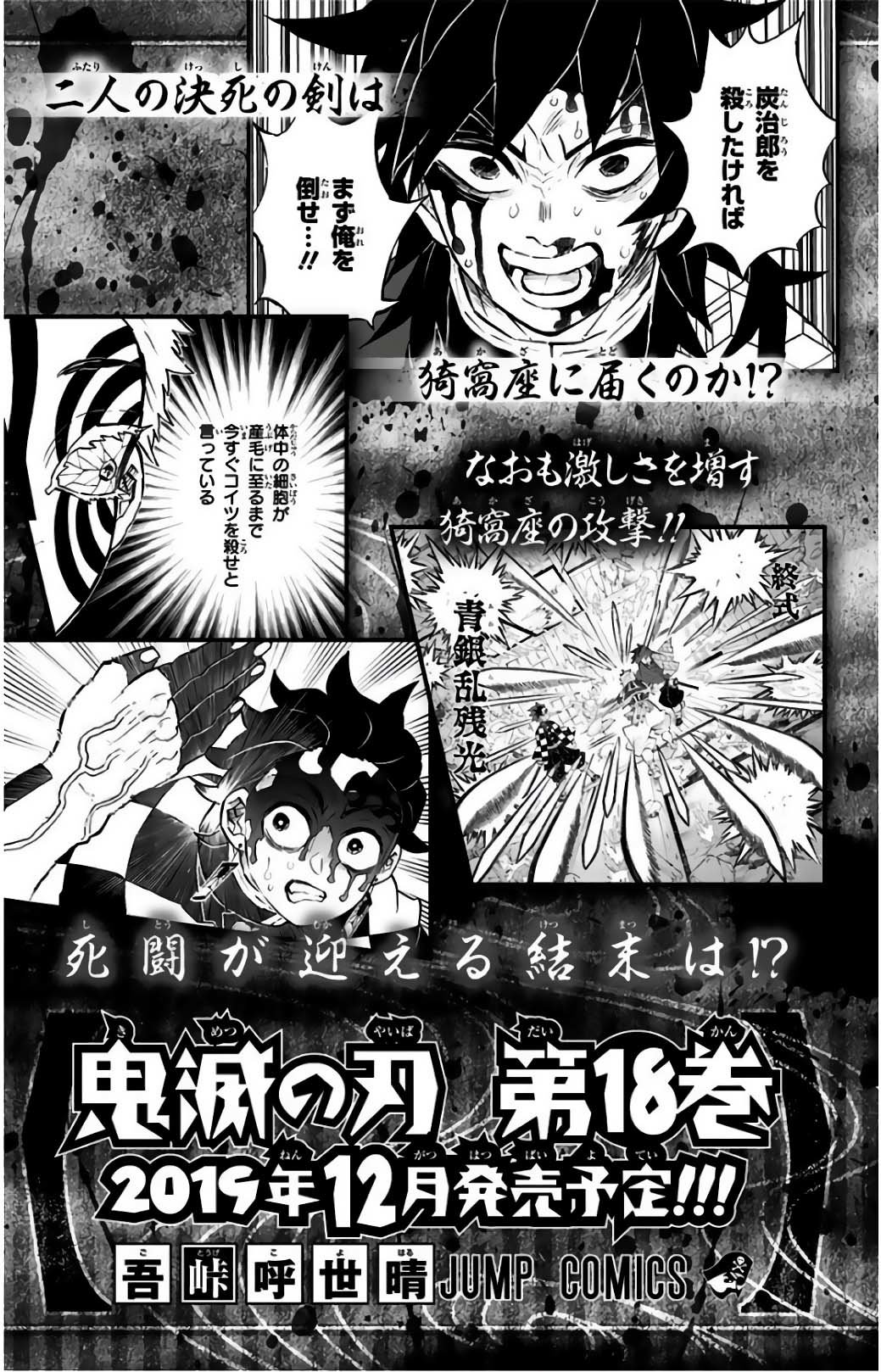 Read Demon Slayer_ Kimetsu no Yaiba Español Manga Online