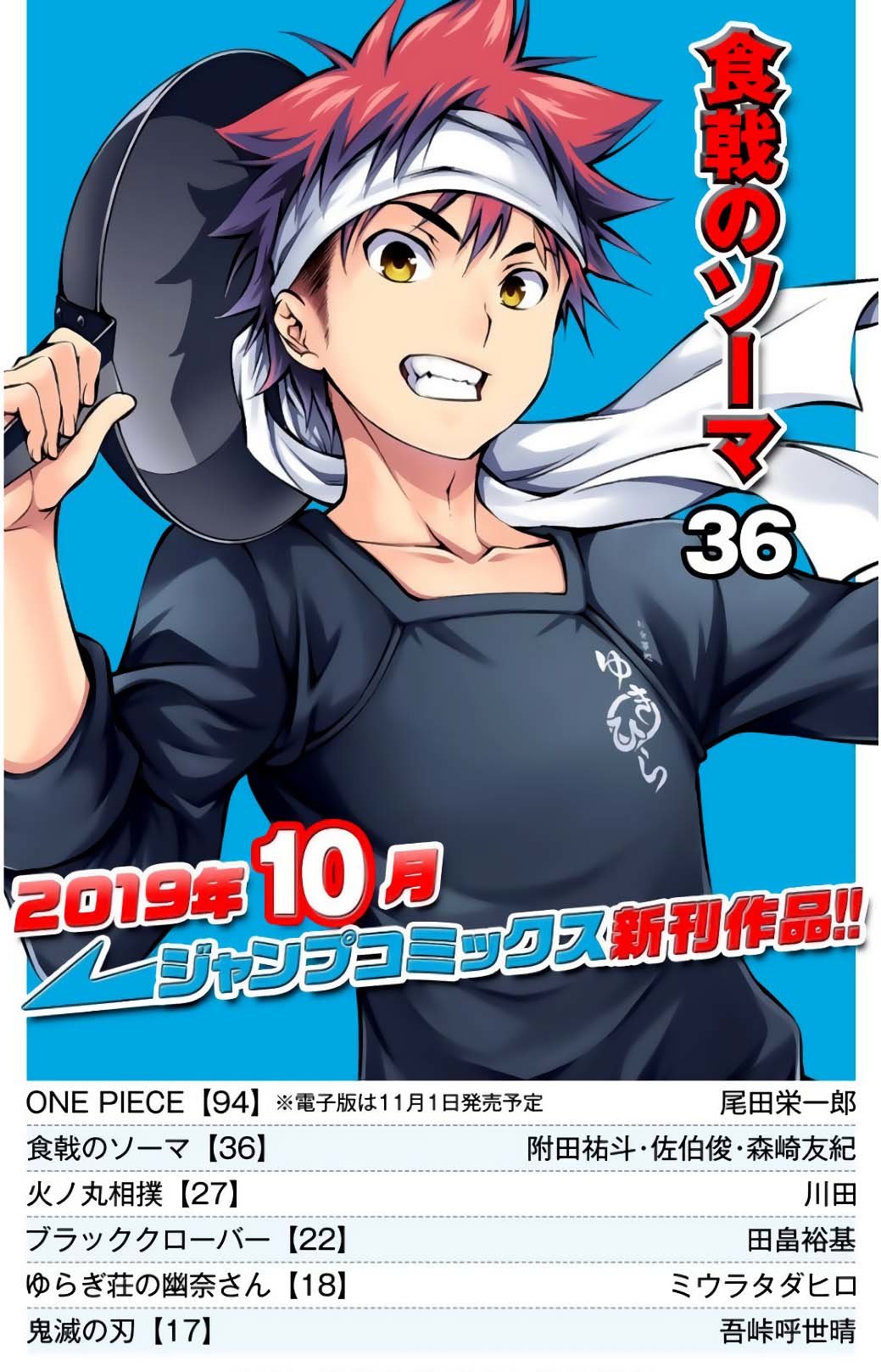 Read Demon Slayer_ Kimetsu no Yaiba Español Manga Online